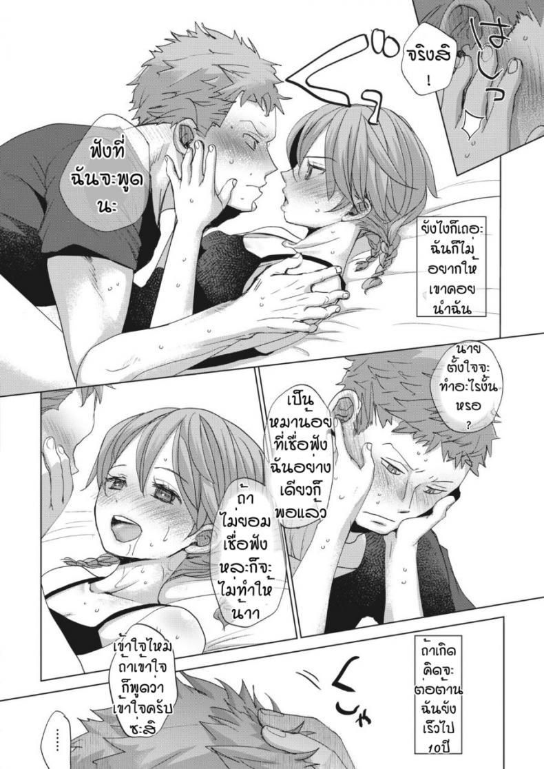 สายตามันหลอกกันไม่ได้ [Okada kou] Imaha sorede – สายตามันหลอกกันไม่ได้ [Okada kou] Imaha sorede – ตอนที่ 1 หน้า 10