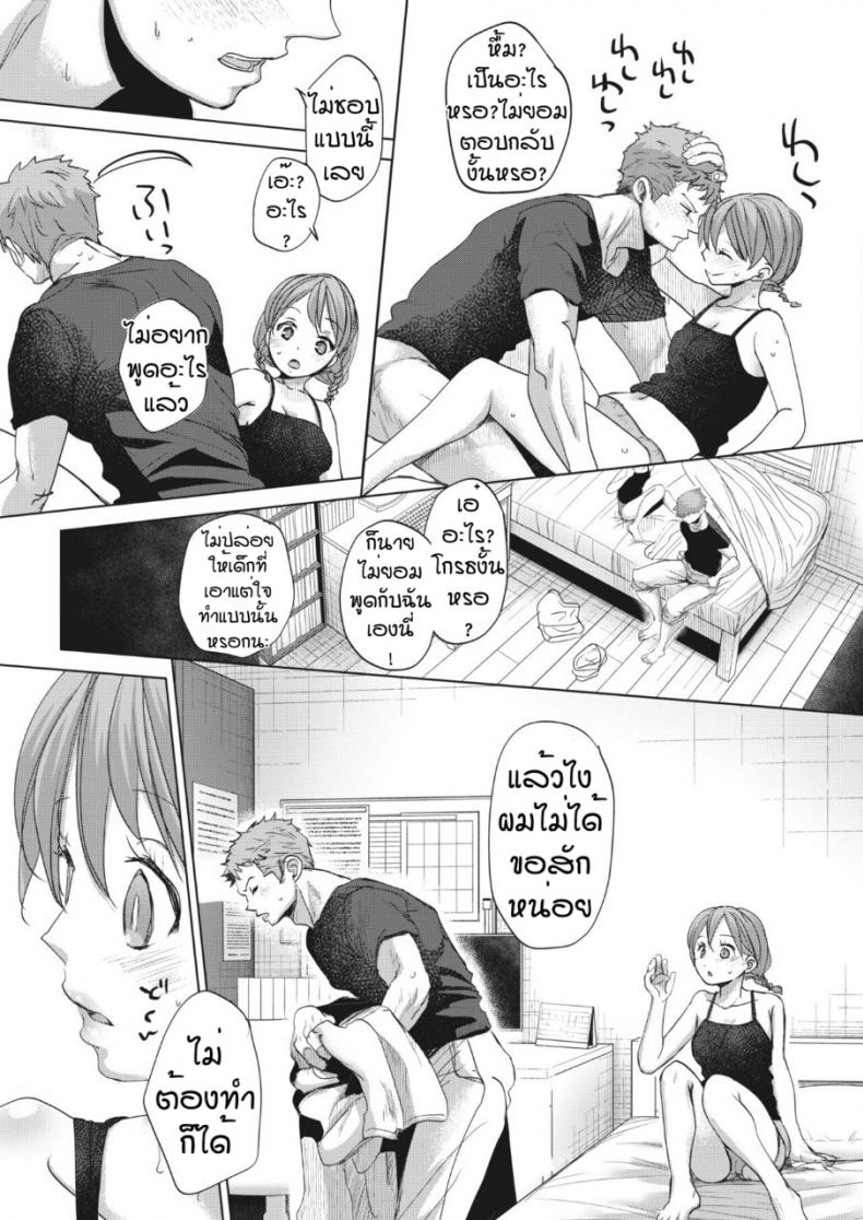 สายตามันหลอกกันไม่ได้ [Okada kou] Imaha sorede – สายตามันหลอกกันไม่ได้ [Okada kou] Imaha sorede – ตอนที่ 1 หน้า 11