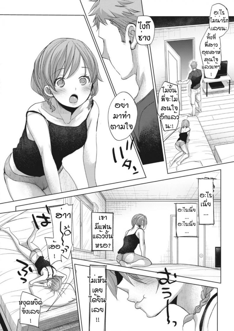 สายตามันหลอกกันไม่ได้ [Okada kou] Imaha sorede – สายตามันหลอกกันไม่ได้ [Okada kou] Imaha sorede – ตอนที่ 1 หน้า 12
