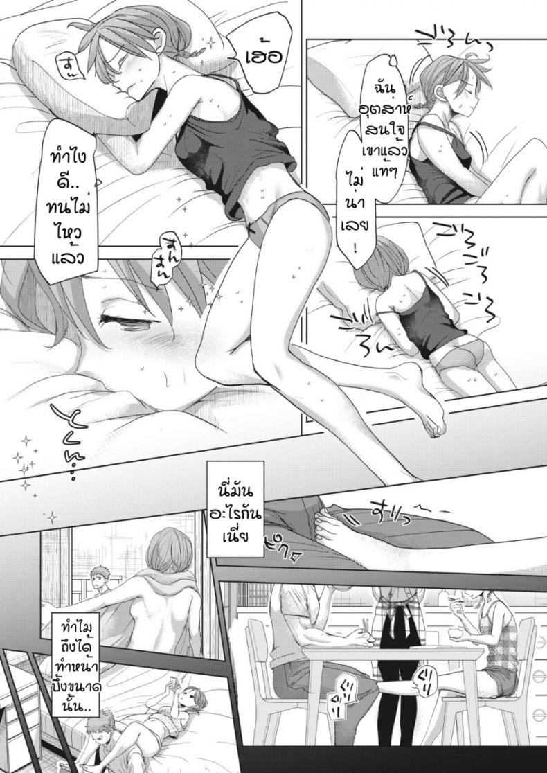 สายตามันหลอกกันไม่ได้ [Okada kou] Imaha sorede – สายตามันหลอกกันไม่ได้ [Okada kou] Imaha sorede – ตอนที่ 1 หน้า 13