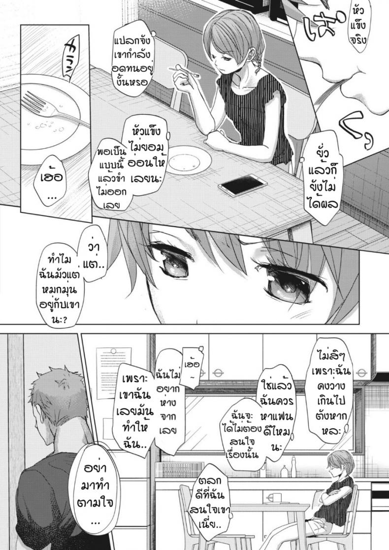 สายตามันหลอกกันไม่ได้ [Okada kou] Imaha sorede – สายตามันหลอกกันไม่ได้ [Okada kou] Imaha sorede – ตอนที่ 1 หน้า 14