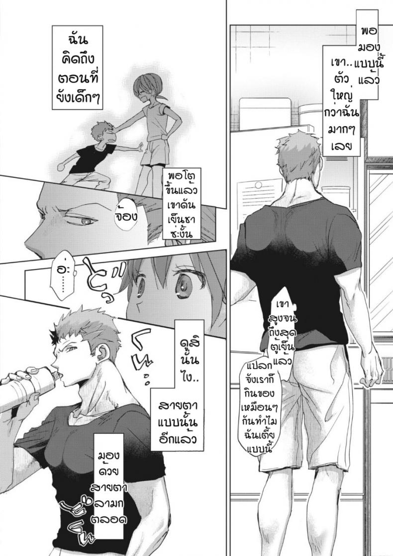 สายตามันหลอกกันไม่ได้ [Okada kou] Imaha sorede – สายตามันหลอกกันไม่ได้ [Okada kou] Imaha sorede – ตอนที่ 1 หน้า 15