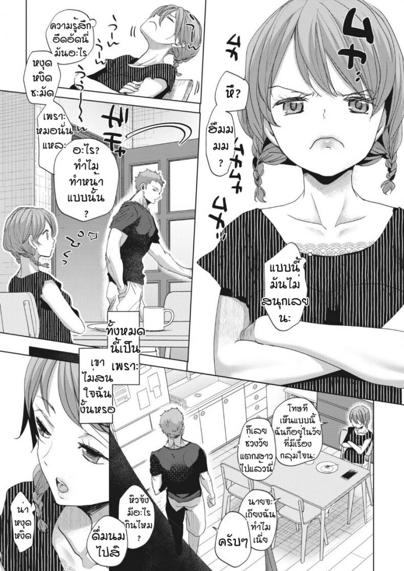 สายตามันหลอกกันไม่ได้ [Okada kou] Imaha sorede – สายตามันหลอกกันไม่ได้ [Okada kou] Imaha sorede – ตอนที่ 1 หน้า 16