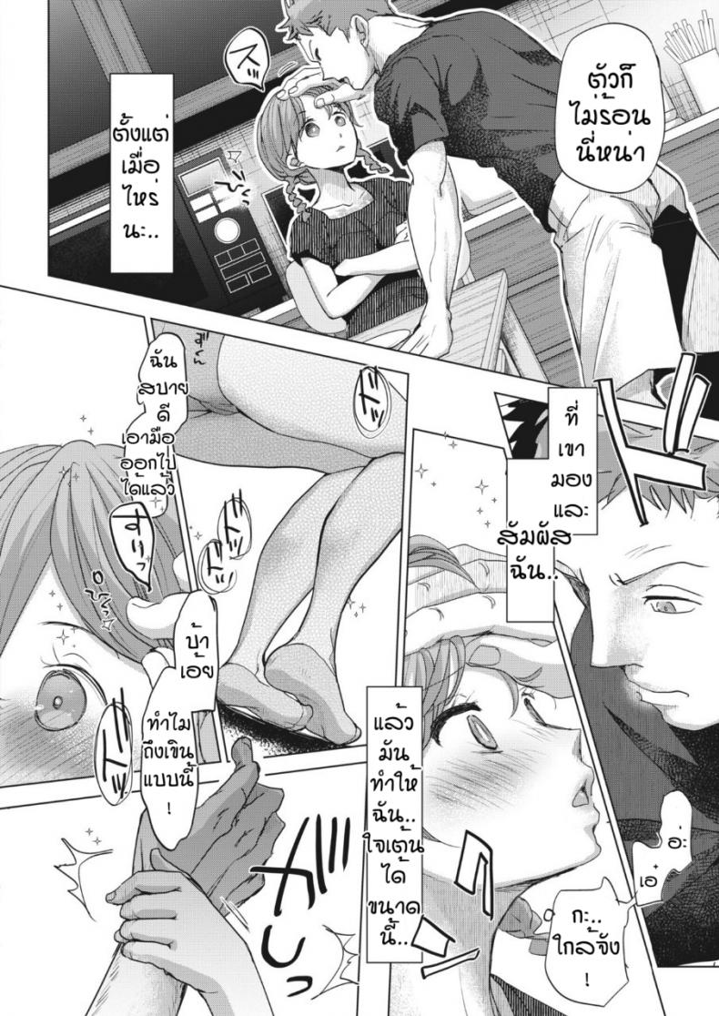 สายตามันหลอกกันไม่ได้ [Okada kou] Imaha sorede – สายตามันหลอกกันไม่ได้ [Okada kou] Imaha sorede – ตอนที่ 1 หน้า 18