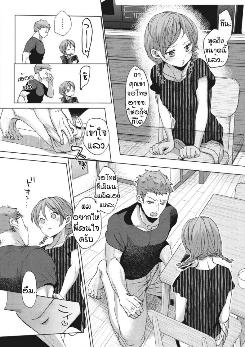 สายตามันหลอกกันไม่ได้ [Okada kou] Imaha sorede – สายตามันหลอกกันไม่ได้ [Okada kou] Imaha sorede – ตอนที่ 1 หน้า 20