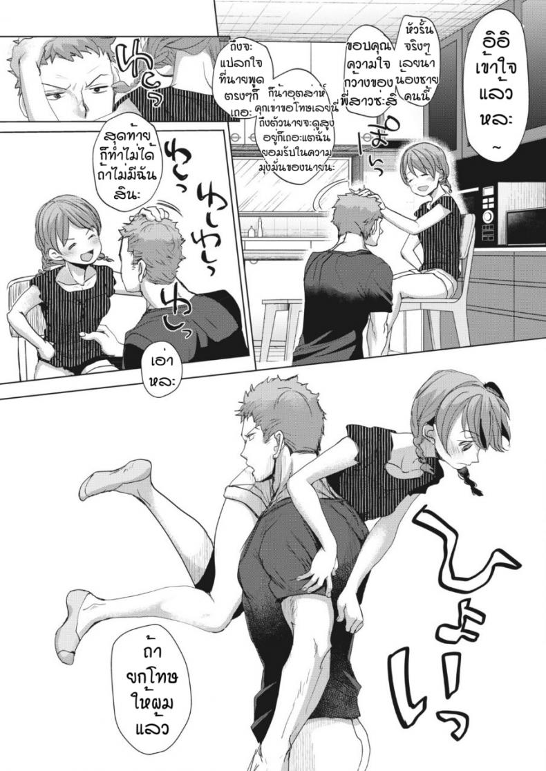 สายตามันหลอกกันไม่ได้ [Okada kou] Imaha sorede – สายตามันหลอกกันไม่ได้ [Okada kou] Imaha sorede – ตอนที่ 1 หน้า 21