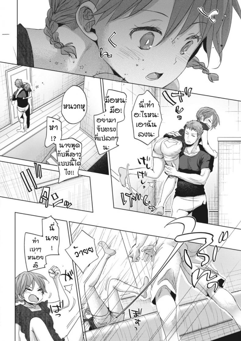 สายตามันหลอกกันไม่ได้ [Okada kou] Imaha sorede – สายตามันหลอกกันไม่ได้ [Okada kou] Imaha sorede – ตอนที่ 1 หน้า 22