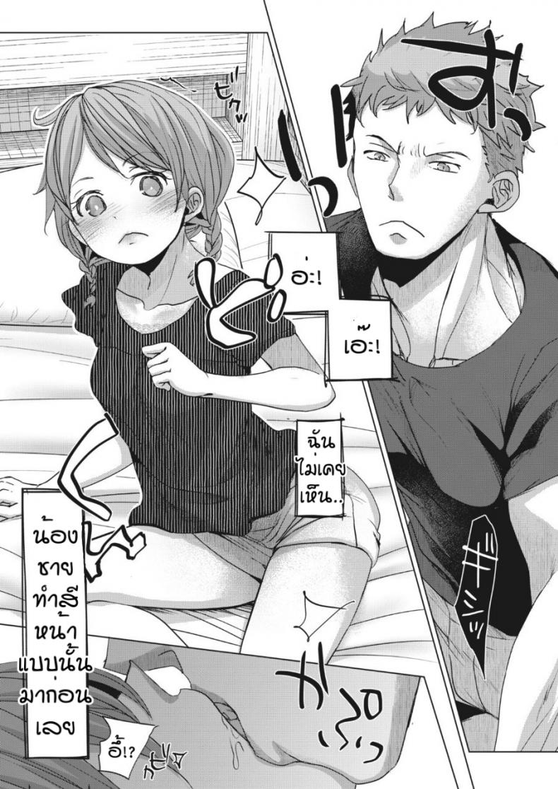 สายตามันหลอกกันไม่ได้ [Okada kou] Imaha sorede – สายตามันหลอกกันไม่ได้ [Okada kou] Imaha sorede – ตอนที่ 1 หน้า 23