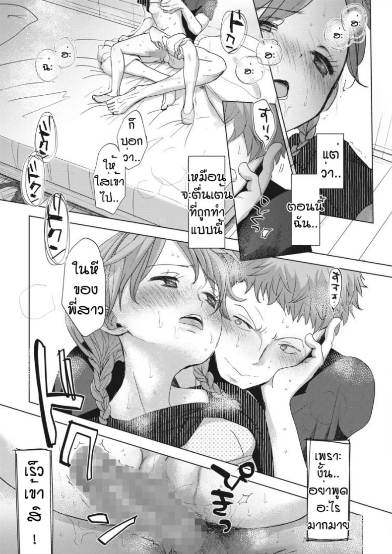 สายตามันหลอกกันไม่ได้ [Okada kou] Imaha sorede – สายตามันหลอกกันไม่ได้ [Okada kou] Imaha sorede – ตอนที่ 1 หน้า 31