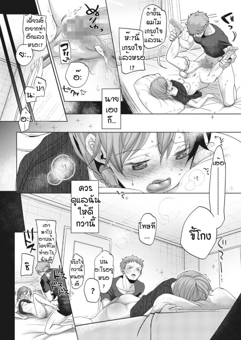 สายตามันหลอกกันไม่ได้ [Okada kou] Imaha sorede – สายตามันหลอกกันไม่ได้ [Okada kou] Imaha sorede – ตอนที่ 1 หน้า 52