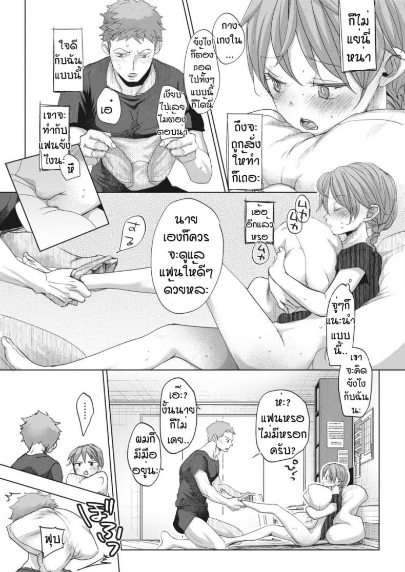 สายตามันหลอกกันไม่ได้ [Okada kou] Imaha sorede – สายตามันหลอกกันไม่ได้ [Okada kou] Imaha sorede – ตอนที่ 1 หน้า 53