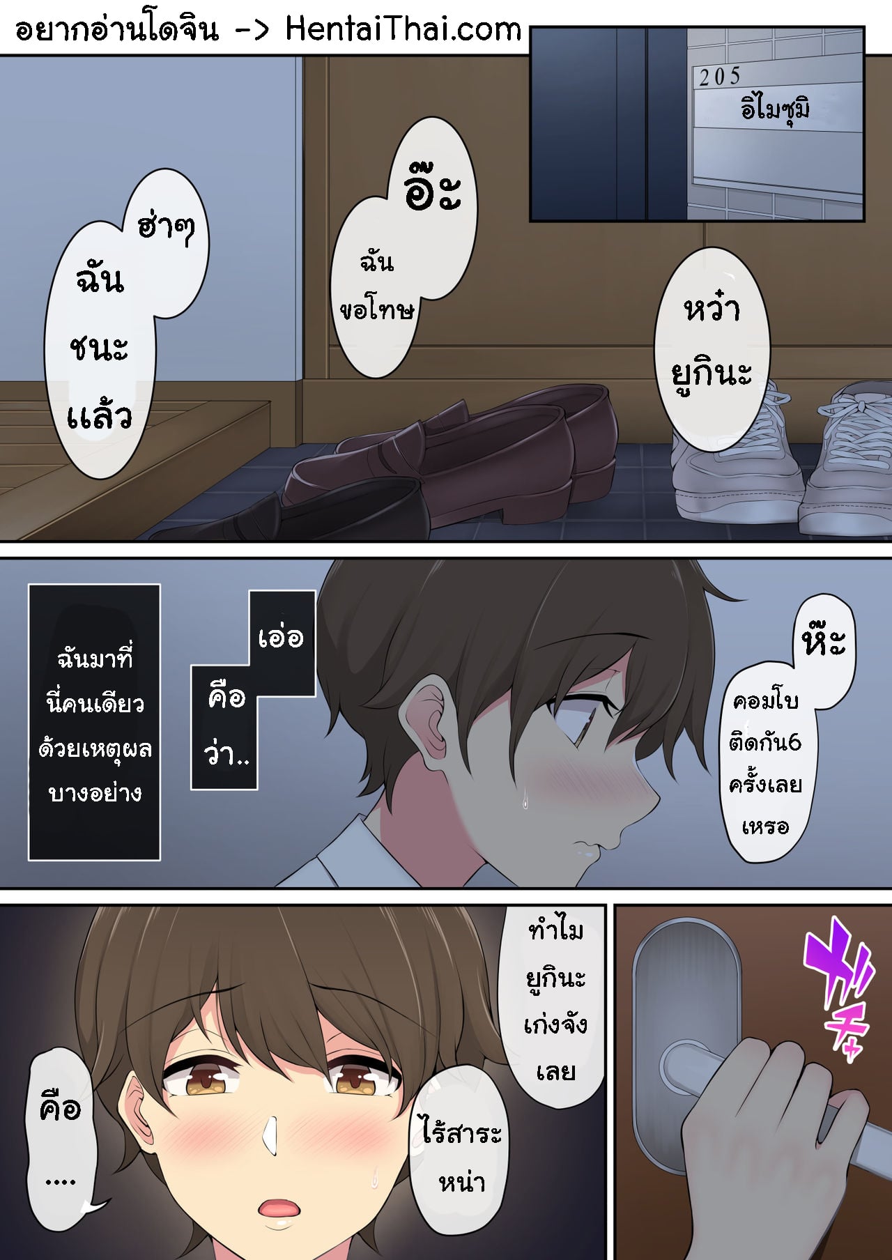 เกมลงโทษ โหมดเกินเพื่อน [Nori5rou] Imaizumin-chi wa Douyara Gal no Tamariba ni Natteru Rashii – เกมลงโทษ โหมดเกินเพื่อน [Nori5rou] Imaizumin-chi wa Douyara Gal no Tamariba ni Natteru Rashii – ตอนที่ 1 หน้า 2