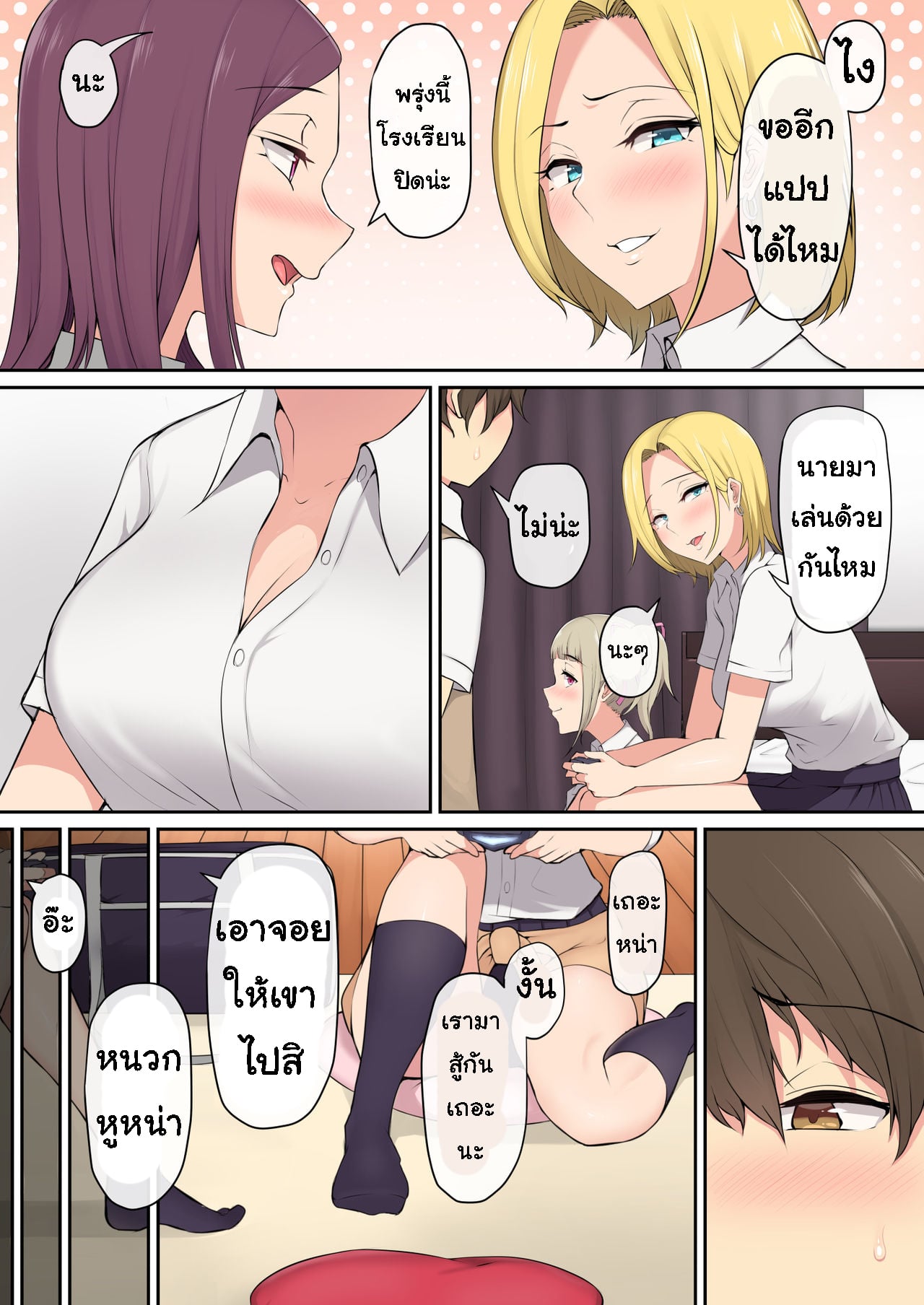 เกมลงโทษ โหมดเกินเพื่อน [Nori5rou] Imaizumin-chi wa Douyara Gal no Tamariba ni Natteru Rashii – เกมลงโทษ โหมดเกินเพื่อน [Nori5rou] Imaizumin-chi wa Douyara Gal no Tamariba ni Natteru Rashii – ตอนที่ 1 หน้า 4