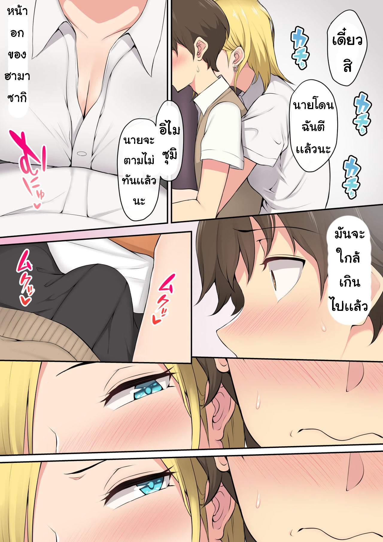 เกมลงโทษ โหมดเกินเพื่อน [Nori5rou] Imaizumin-chi wa Douyara Gal no Tamariba ni Natteru Rashii – เกมลงโทษ โหมดเกินเพื่อน [Nori5rou] Imaizumin-chi wa Douyara Gal no Tamariba ni Natteru Rashii – ตอนที่ 1 หน้า 6