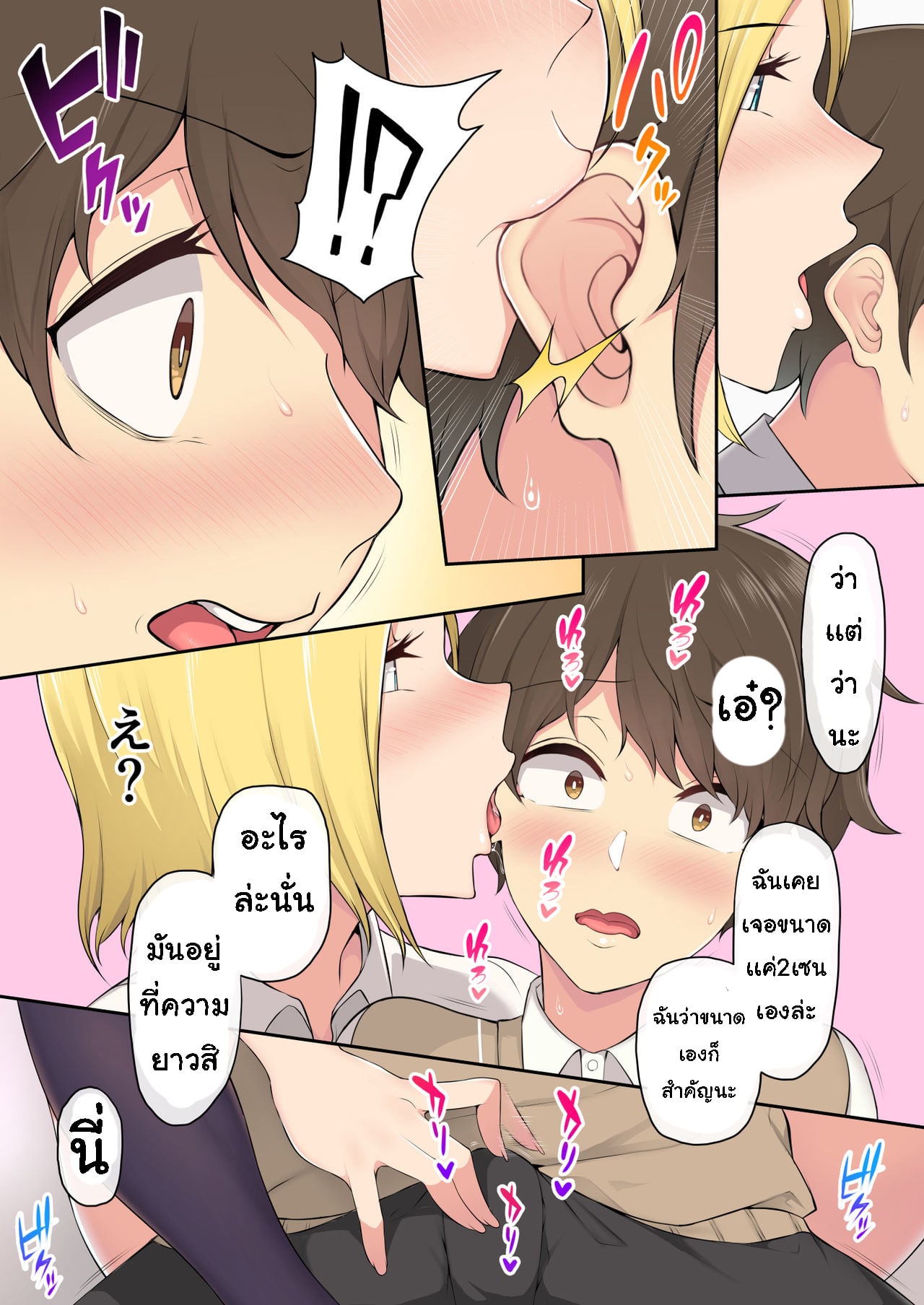 เกมลงโทษ โหมดเกินเพื่อน [Nori5rou] Imaizumin-chi wa Douyara Gal no Tamariba ni Natteru Rashii – เกมลงโทษ โหมดเกินเพื่อน [Nori5rou] Imaizumin-chi wa Douyara Gal no Tamariba ni Natteru Rashii – ตอนที่ 1 หน้า 7