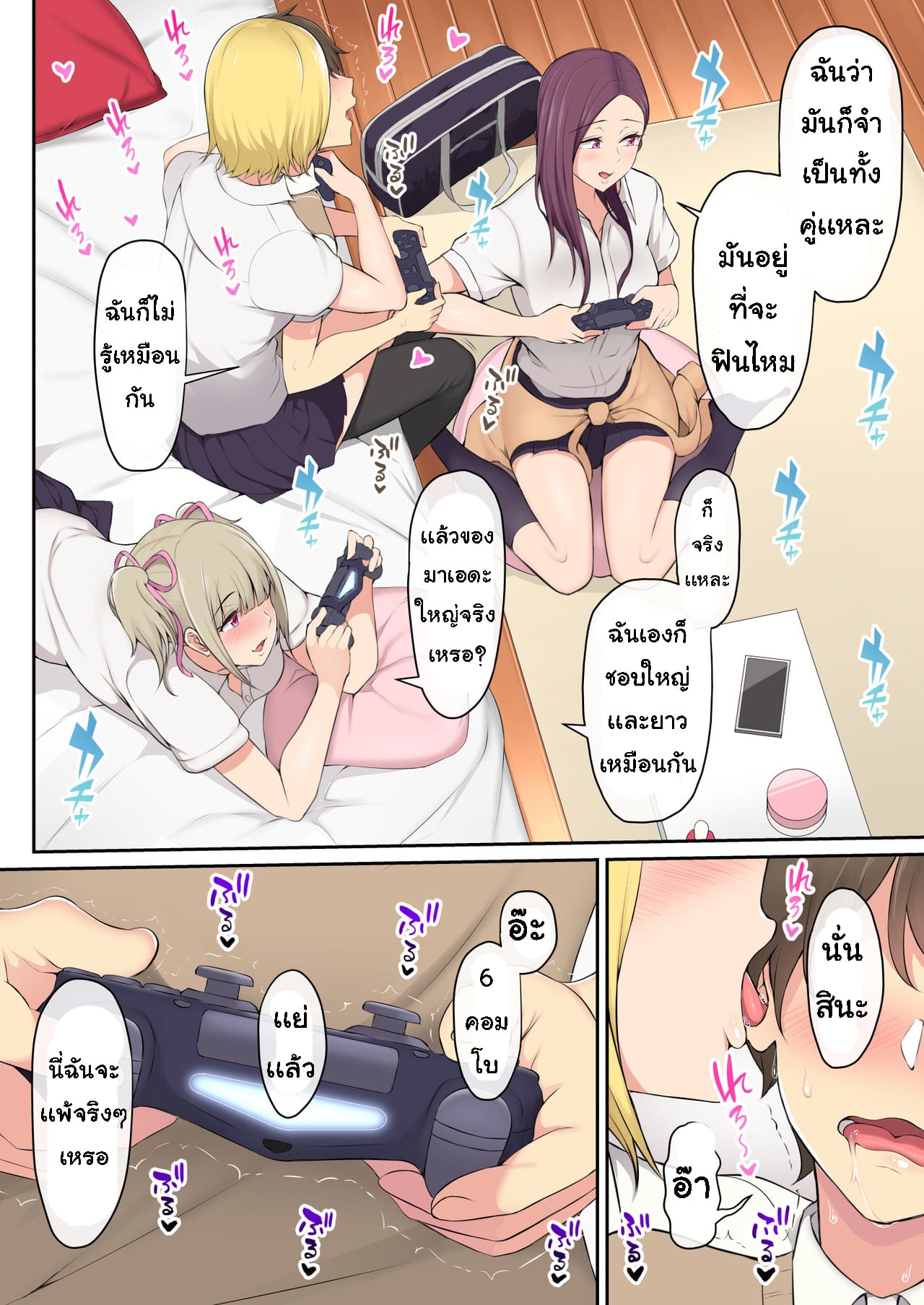 เกมลงโทษ โหมดเกินเพื่อน [Nori5rou] Imaizumin-chi wa Douyara Gal no Tamariba ni Natteru Rashii – เกมลงโทษ โหมดเกินเพื่อน [Nori5rou] Imaizumin-chi wa Douyara Gal no Tamariba ni Natteru Rashii – ตอนที่ 1 หน้า 8
