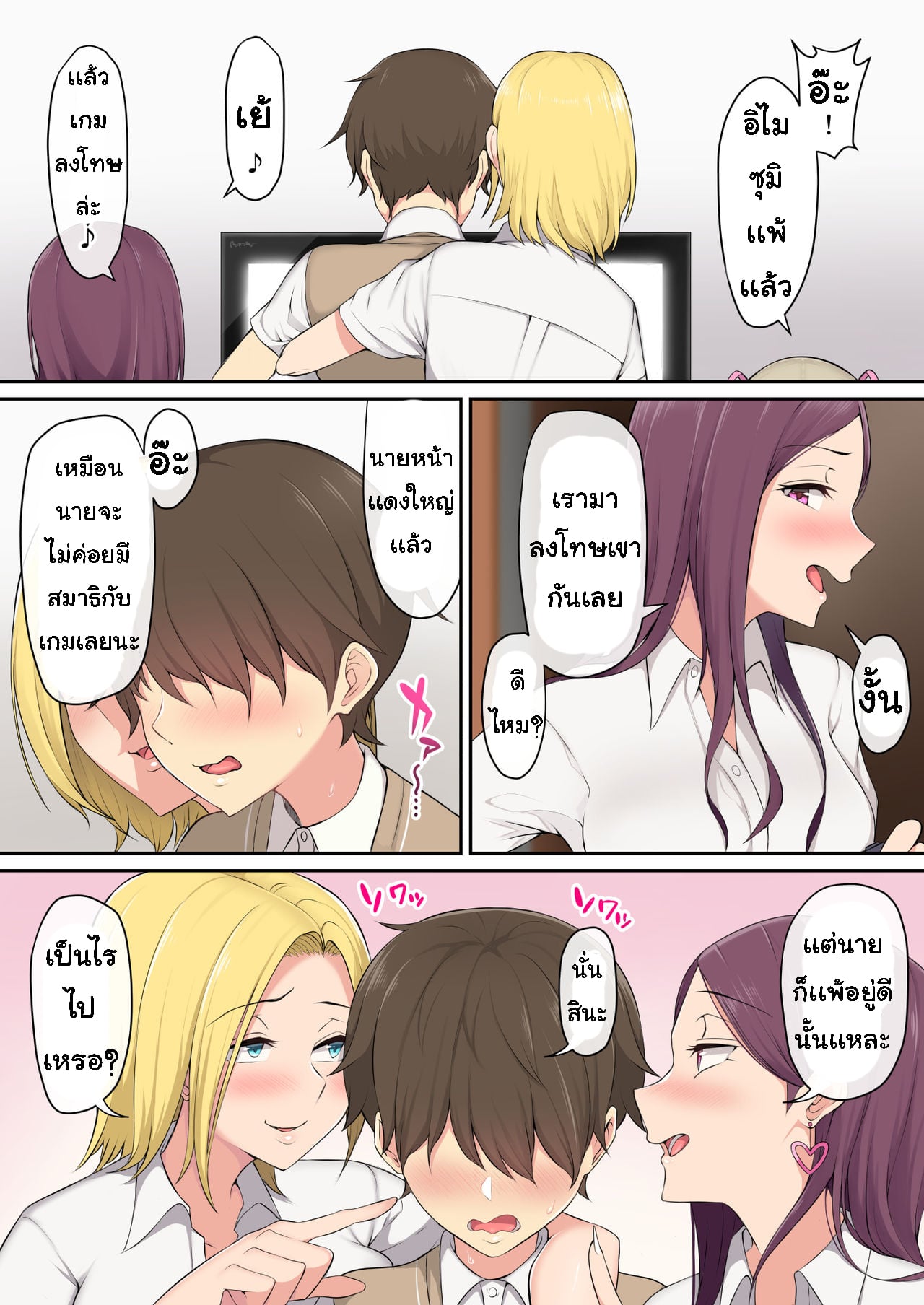 เกมลงโทษ โหมดเกินเพื่อน [Nori5rou] Imaizumin-chi wa Douyara Gal no Tamariba ni Natteru Rashii – เกมลงโทษ โหมดเกินเพื่อน [Nori5rou] Imaizumin-chi wa Douyara Gal no Tamariba ni Natteru Rashii – ตอนที่ 1 หน้า 9