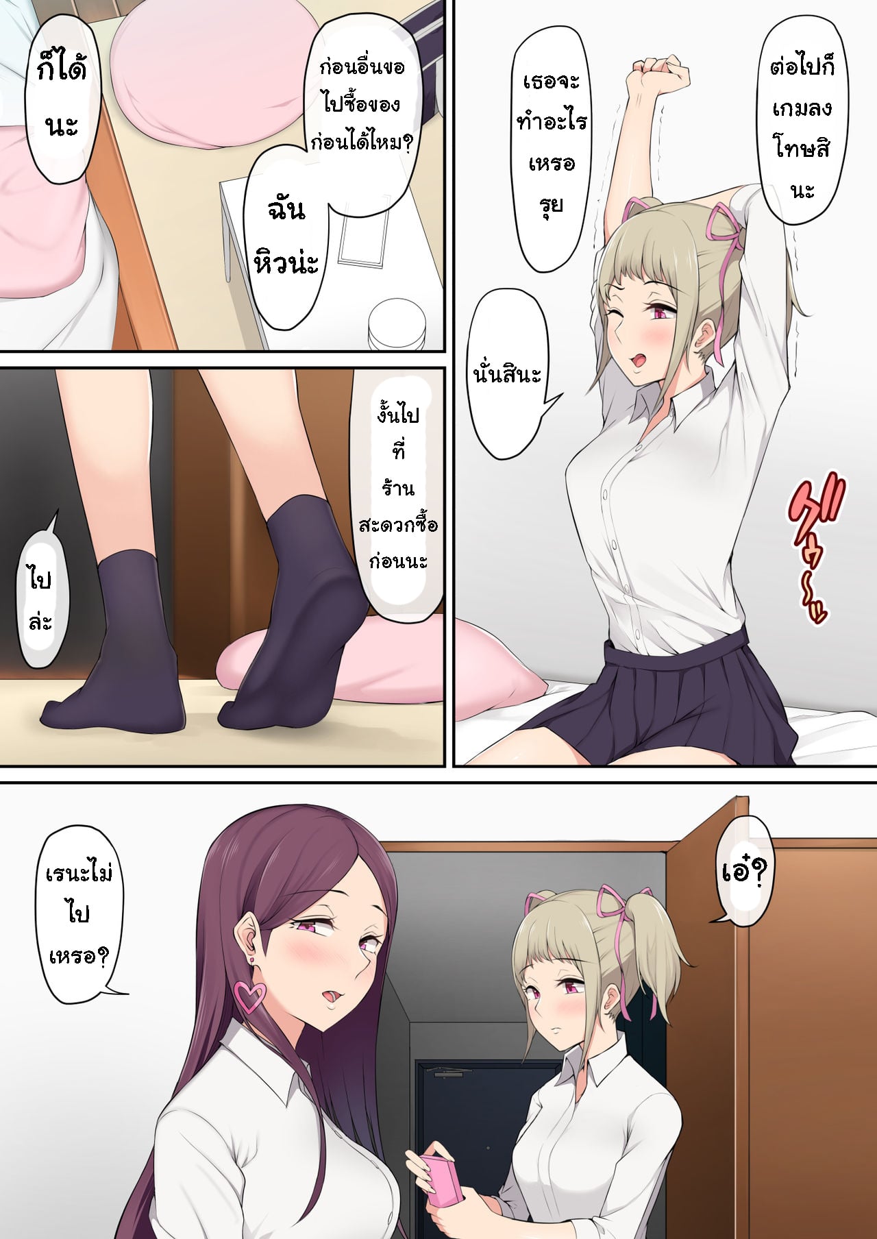 เกมลงโทษ โหมดเกินเพื่อน [Nori5rou] Imaizumin-chi wa Douyara Gal no Tamariba ni Natteru Rashii – เกมลงโทษ โหมดเกินเพื่อน [Nori5rou] Imaizumin-chi wa Douyara Gal no Tamariba ni Natteru Rashii – ตอนที่ 1 หน้า 10