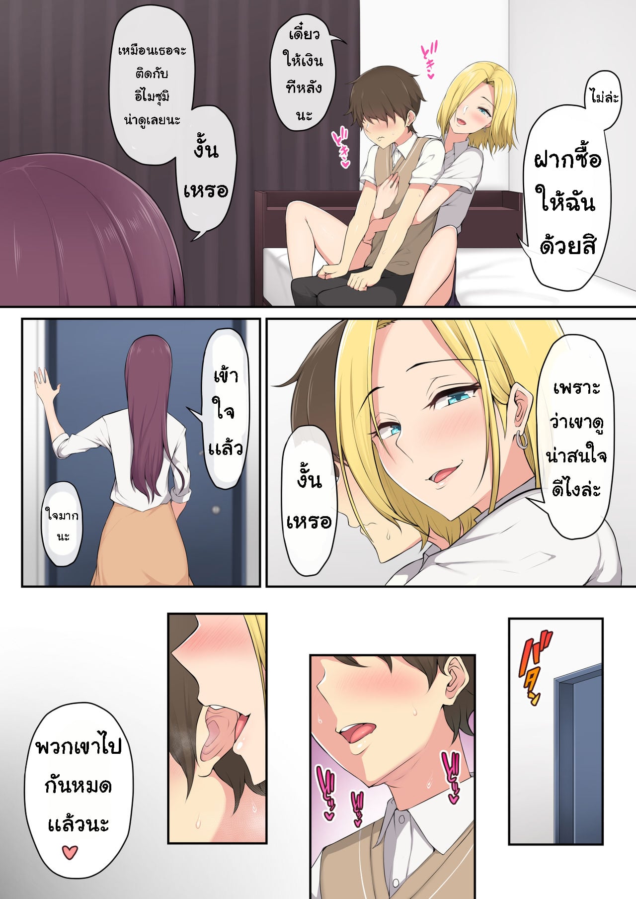 เกมลงโทษ โหมดเกินเพื่อน [Nori5rou] Imaizumin-chi wa Douyara Gal no Tamariba ni Natteru Rashii – เกมลงโทษ โหมดเกินเพื่อน [Nori5rou] Imaizumin-chi wa Douyara Gal no Tamariba ni Natteru Rashii – ตอนที่ 1 หน้า 11