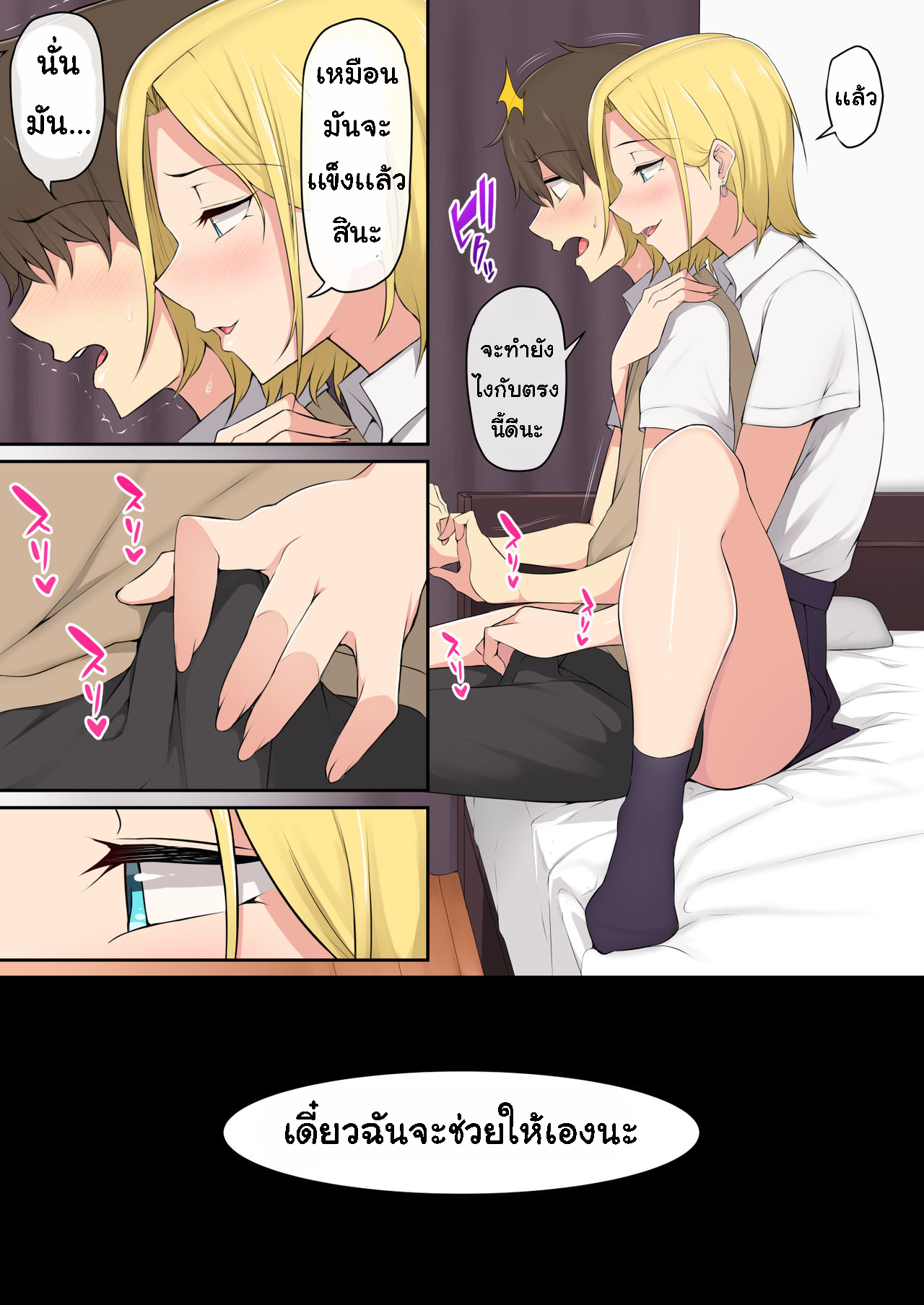 เกมลงโทษ โหมดเกินเพื่อน [Nori5rou] Imaizumin-chi wa Douyara Gal no Tamariba ni Natteru Rashii – เกมลงโทษ โหมดเกินเพื่อน [Nori5rou] Imaizumin-chi wa Douyara Gal no Tamariba ni Natteru Rashii – ตอนที่ 1 หน้า 12