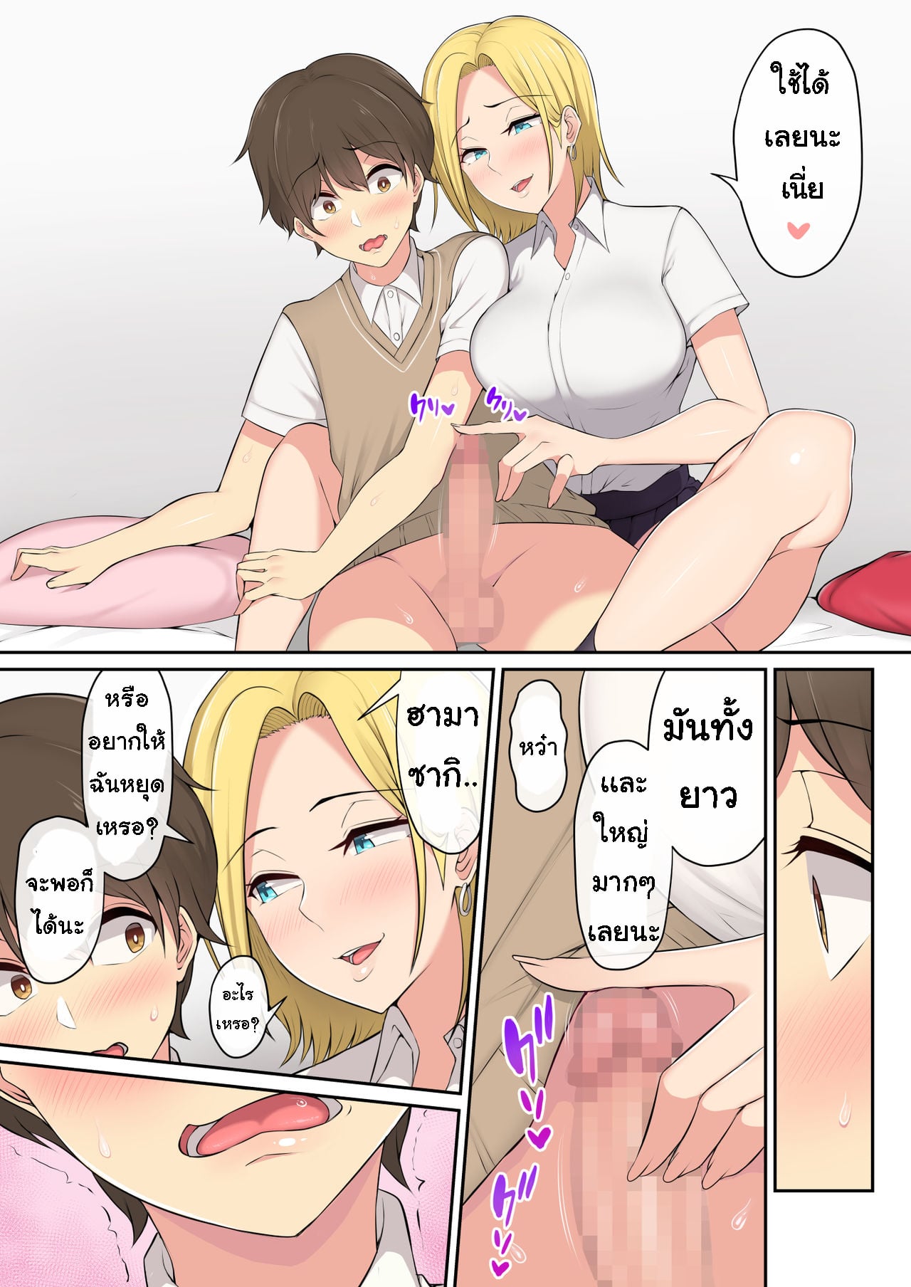 เกมลงโทษ โหมดเกินเพื่อน [Nori5rou] Imaizumin-chi wa Douyara Gal no Tamariba ni Natteru Rashii – เกมลงโทษ โหมดเกินเพื่อน [Nori5rou] Imaizumin-chi wa Douyara Gal no Tamariba ni Natteru Rashii – ตอนที่ 1 หน้า 13