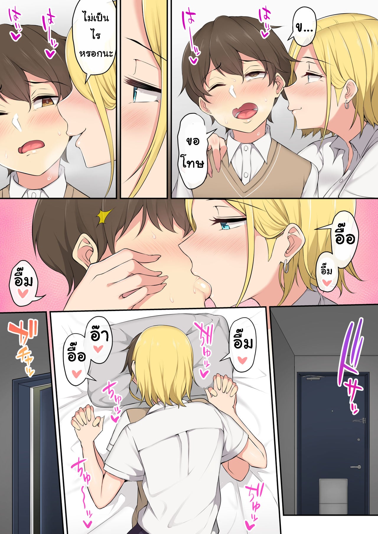 เกมลงโทษ โหมดเกินเพื่อน [Nori5rou] Imaizumin-chi wa Douyara Gal no Tamariba ni Natteru Rashii – เกมลงโทษ โหมดเกินเพื่อน [Nori5rou] Imaizumin-chi wa Douyara Gal no Tamariba ni Natteru Rashii – ตอนที่ 1 หน้า 19