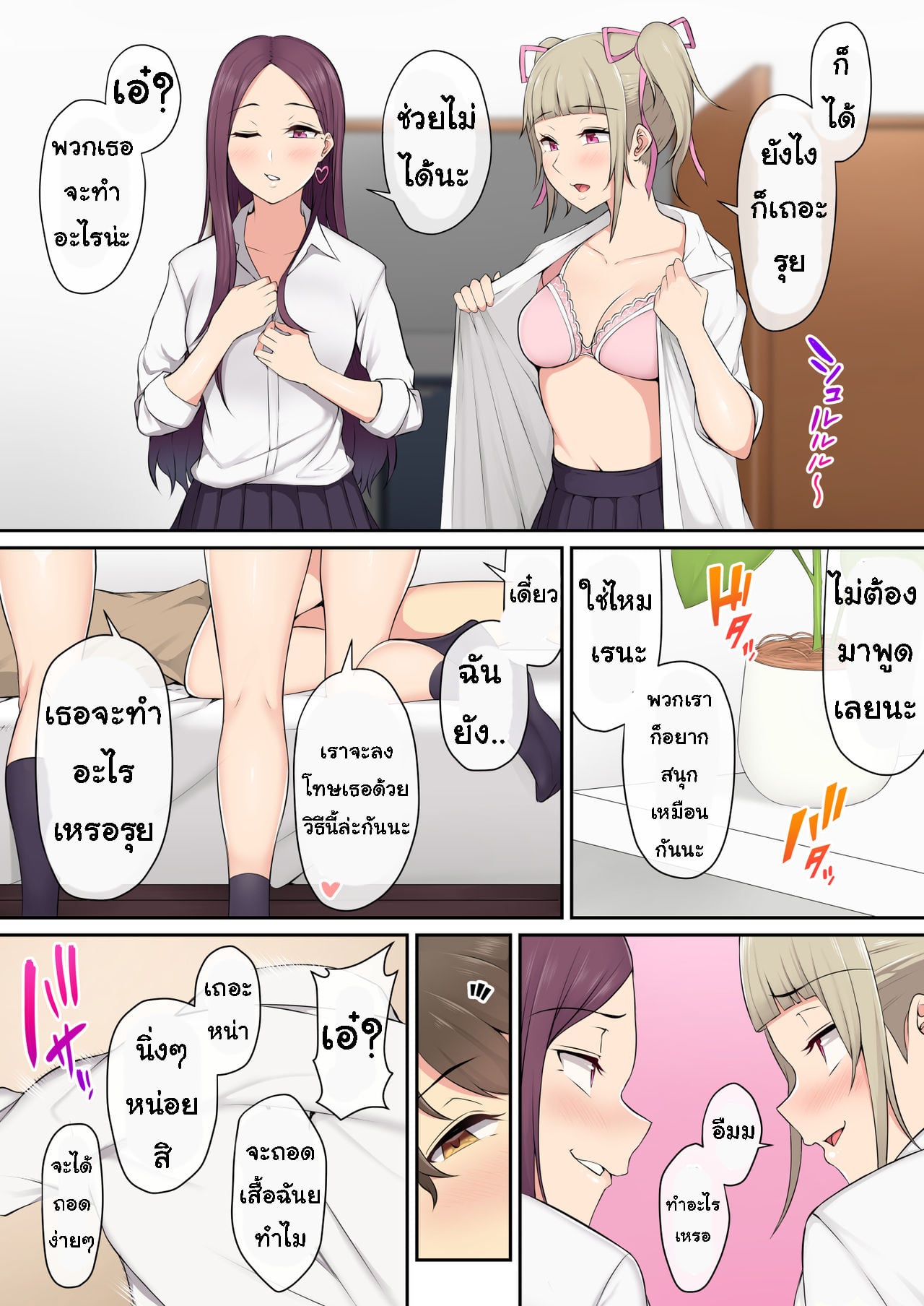 เกมลงโทษ โหมดเกินเพื่อน [Nori5rou] Imaizumin-chi wa Douyara Gal no Tamariba ni Natteru Rashii – เกมลงโทษ โหมดเกินเพื่อน [Nori5rou] Imaizumin-chi wa Douyara Gal no Tamariba ni Natteru Rashii – ตอนที่ 1 หน้า 22