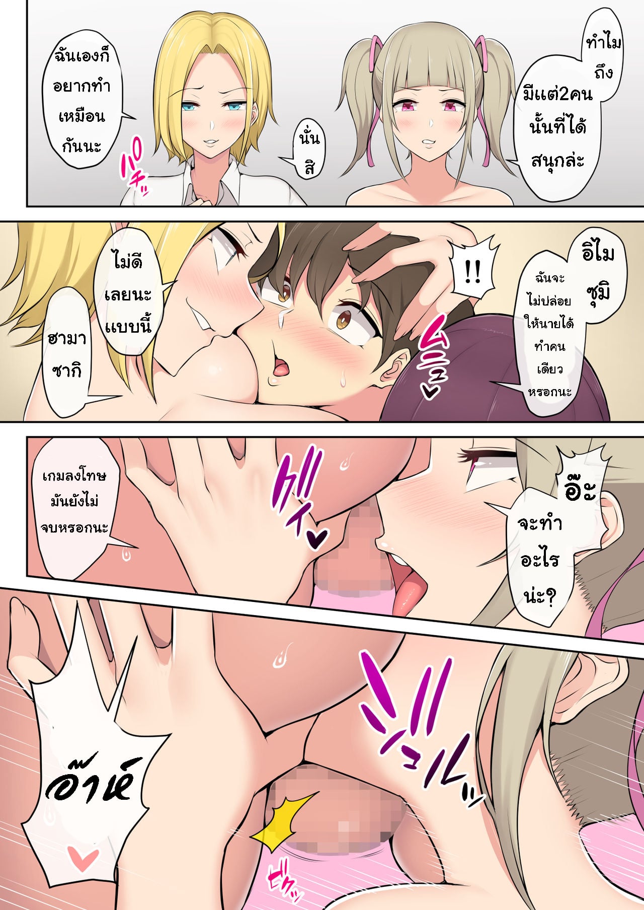 เกมลงโทษ โหมดเกินเพื่อน [Nori5rou] Imaizumin-chi wa Douyara Gal no Tamariba ni Natteru Rashii – เกมลงโทษ โหมดเกินเพื่อน [Nori5rou] Imaizumin-chi wa Douyara Gal no Tamariba ni Natteru Rashii – ตอนที่ 1.2 หน้า 5