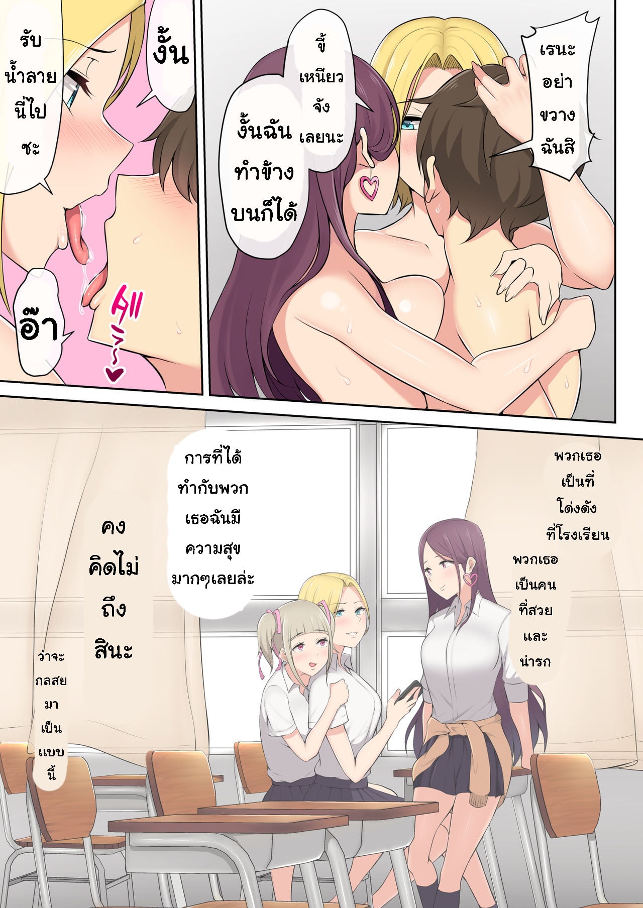 เกมลงโทษ โหมดเกินเพื่อน [Nori5rou] Imaizumin-chi wa Douyara Gal no Tamariba ni Natteru Rashii – เกมลงโทษ โหมดเกินเพื่อน [Nori5rou] Imaizumin-chi wa Douyara Gal no Tamariba ni Natteru Rashii – ตอนที่ 1.2 หน้า 6