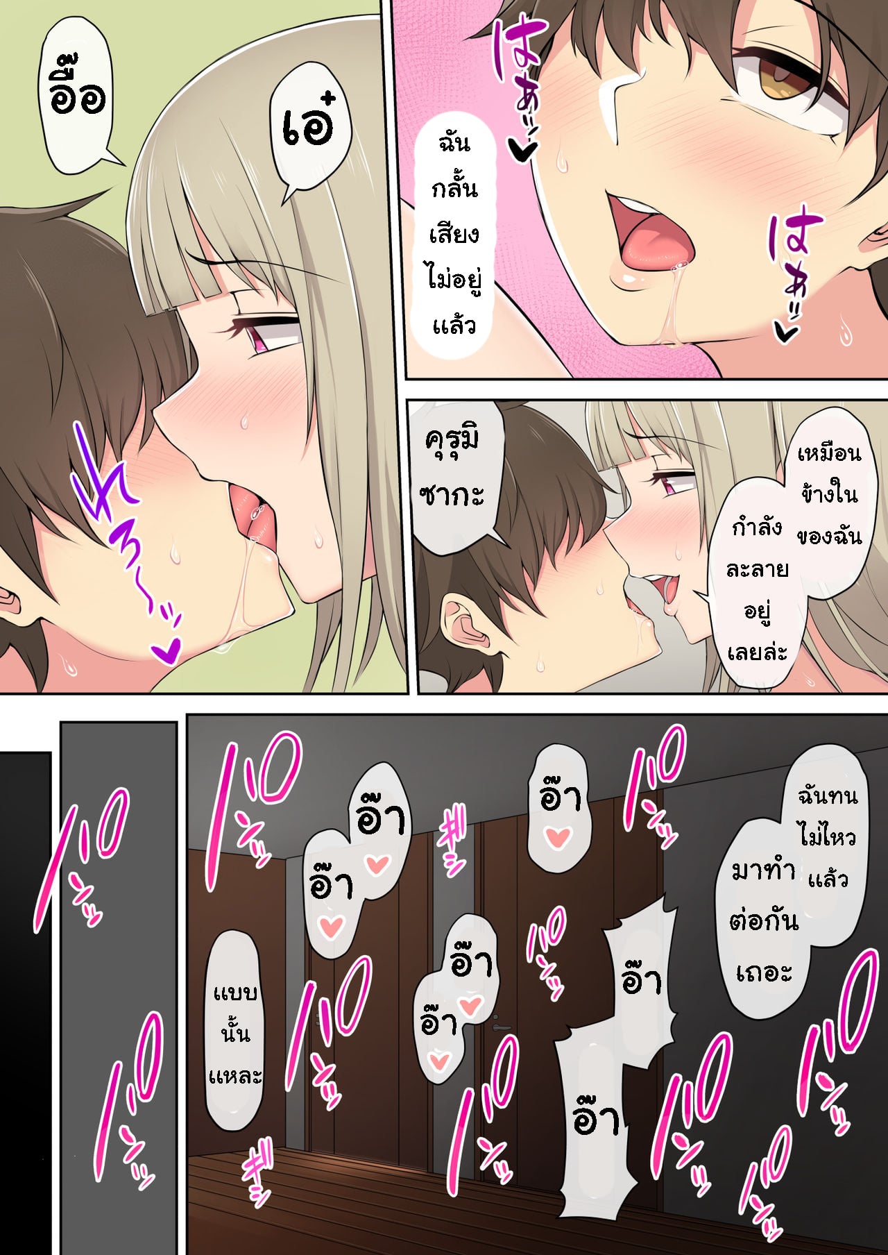เกมลงโทษ โหมดเกินเพื่อน [Nori5rou] Imaizumin-chi wa Douyara Gal no Tamariba ni Natteru Rashii – เกมลงโทษ โหมดเกินเพื่อน [Nori5rou] Imaizumin-chi wa Douyara Gal no Tamariba ni Natteru Rashii – ตอนที่ 1.2 หน้า 19