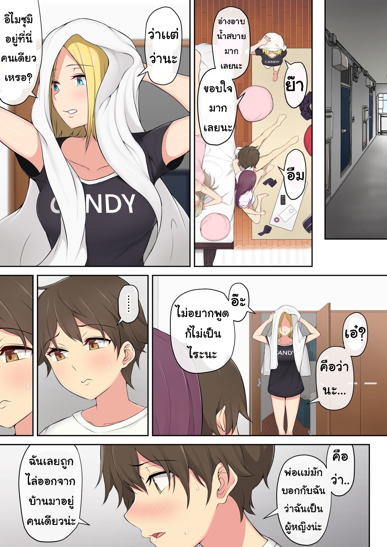 เกมลงโทษ โหมดเกินเพื่อน [Nori5rou] Imaizumin-chi wa Douyara Gal no Tamariba ni Natteru Rashii – เกมลงโทษ โหมดเกินเพื่อน [Nori5rou] Imaizumin-chi wa Douyara Gal no Tamariba ni Natteru Rashii – ตอนที่ 1.2 หน้า 20