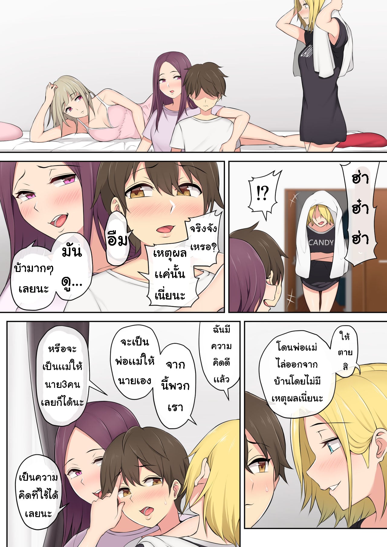 เกมลงโทษ โหมดเกินเพื่อน [Nori5rou] Imaizumin-chi wa Douyara Gal no Tamariba ni Natteru Rashii – เกมลงโทษ โหมดเกินเพื่อน [Nori5rou] Imaizumin-chi wa Douyara Gal no Tamariba ni Natteru Rashii – ตอนที่ 1.2 หน้า 21