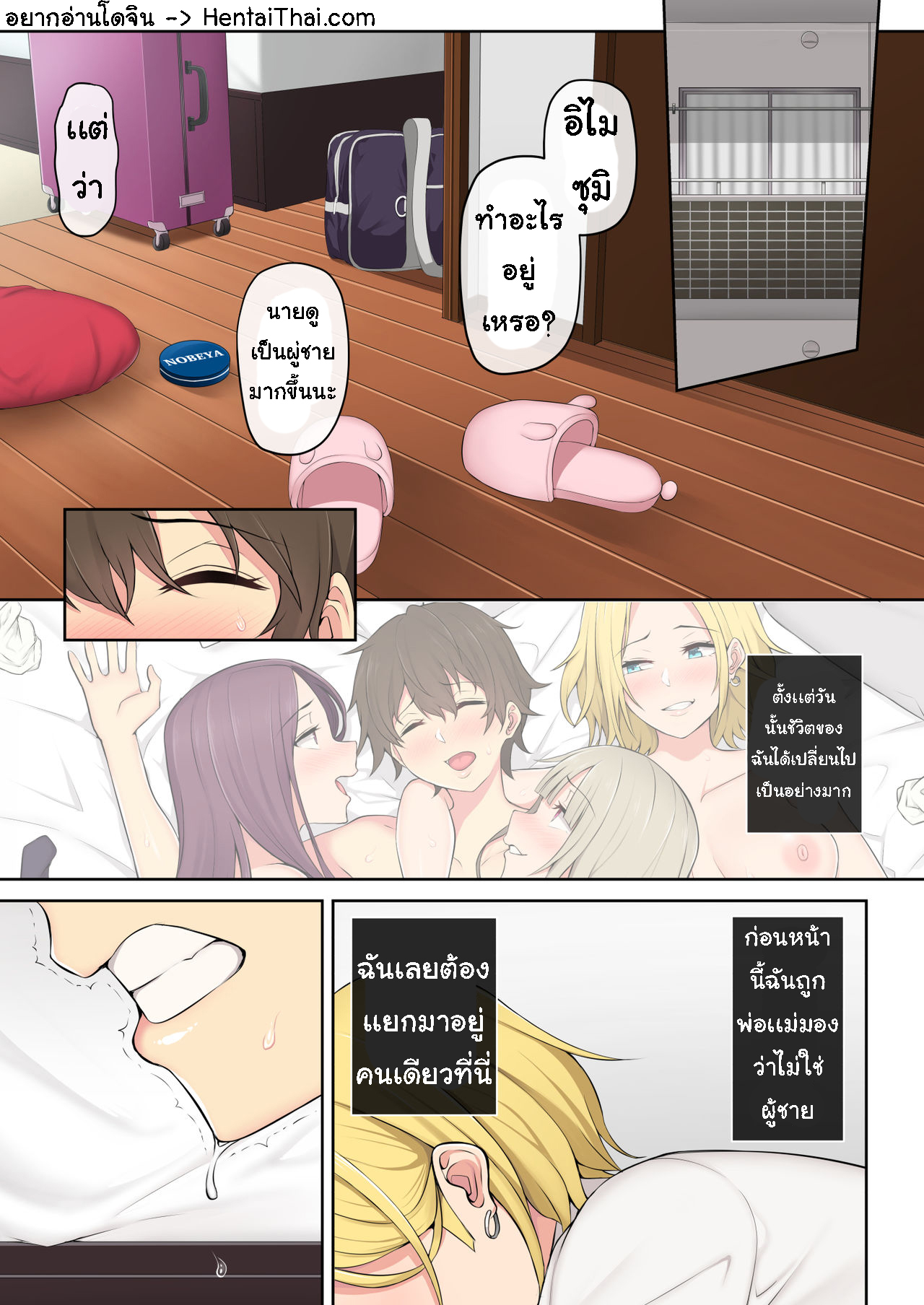 เกมลงโทษ โหมดเกินเพื่อน [Nori5rou] Imaizumin-chi wa Douyara Gal no Tamariba ni Natteru Rashii – เกมลงโทษ โหมดเกินเพื่อน [Nori5rou] Imaizumin-chi wa Douyara Gal no Tamariba ni Natteru Rashii – ตอนที่ 2 หน้า 2