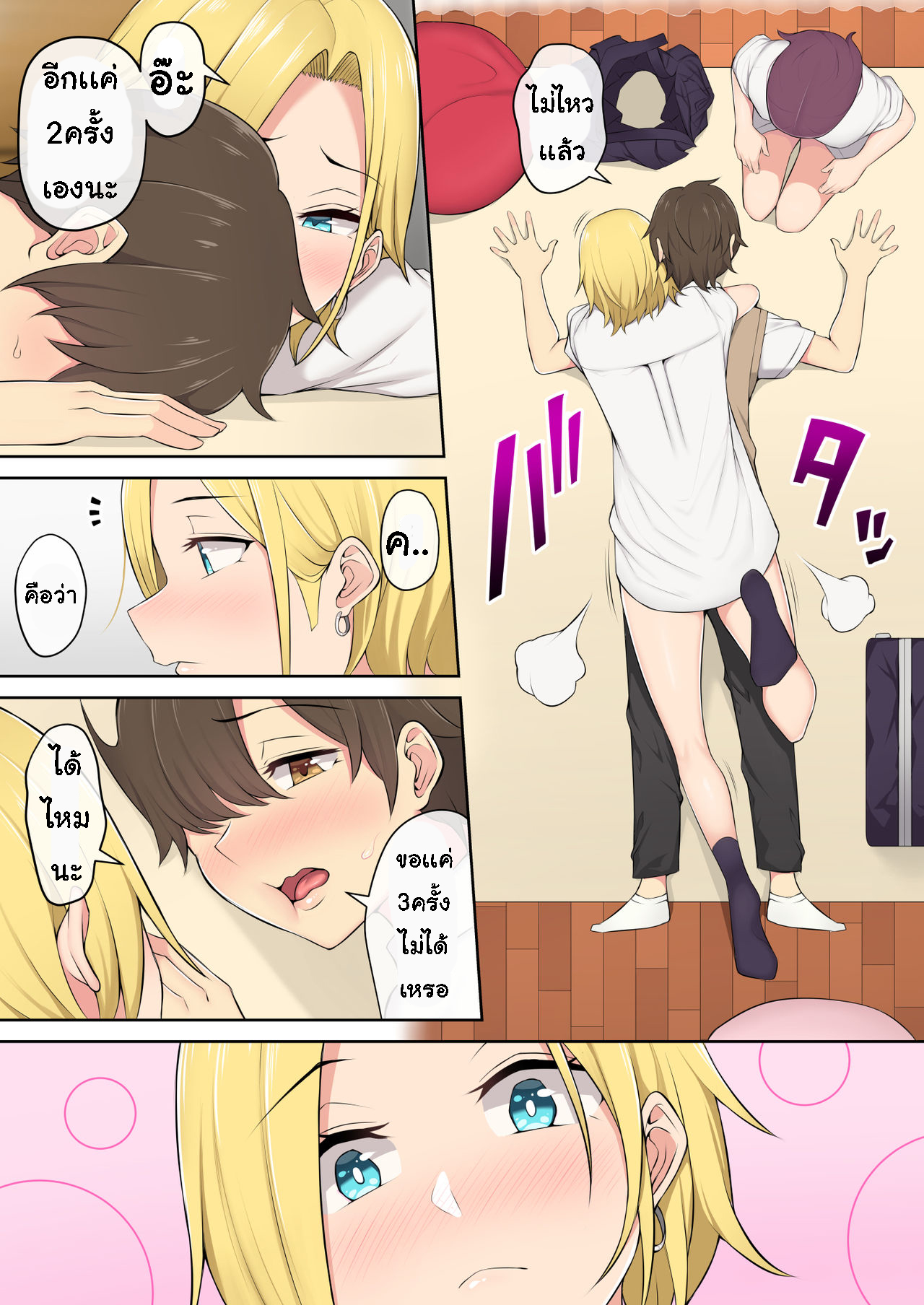 เกมลงโทษ โหมดเกินเพื่อน [Nori5rou] Imaizumin-chi wa Douyara Gal no Tamariba ni Natteru Rashii – เกมลงโทษ โหมดเกินเพื่อน [Nori5rou] Imaizumin-chi wa Douyara Gal no Tamariba ni Natteru Rashii – ตอนที่ 2 หน้า 4