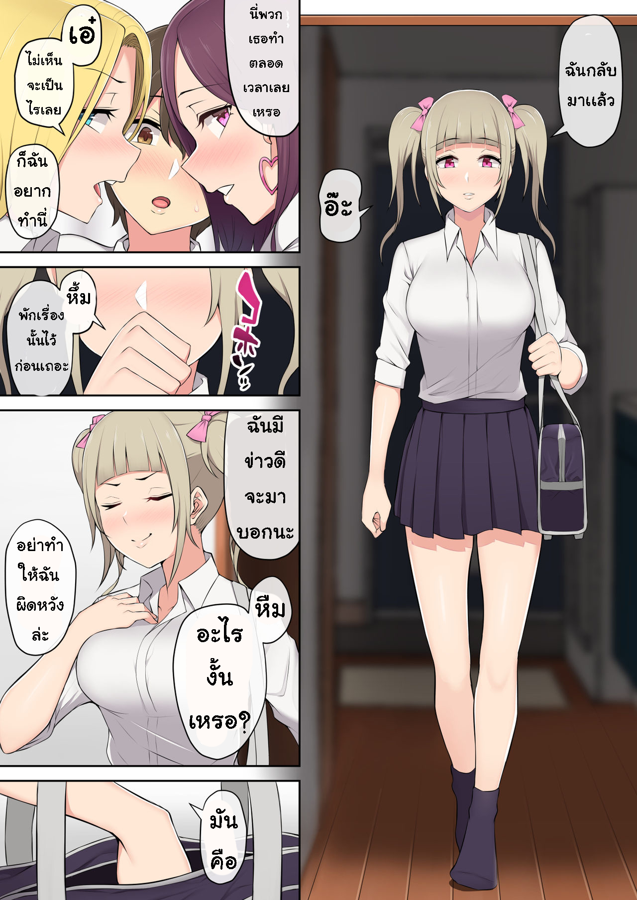เกมลงโทษ โหมดเกินเพื่อน [Nori5rou] Imaizumin-chi wa Douyara Gal no Tamariba ni Natteru Rashii – เกมลงโทษ โหมดเกินเพื่อน [Nori5rou] Imaizumin-chi wa Douyara Gal no Tamariba ni Natteru Rashii – ตอนที่ 2 หน้า 7