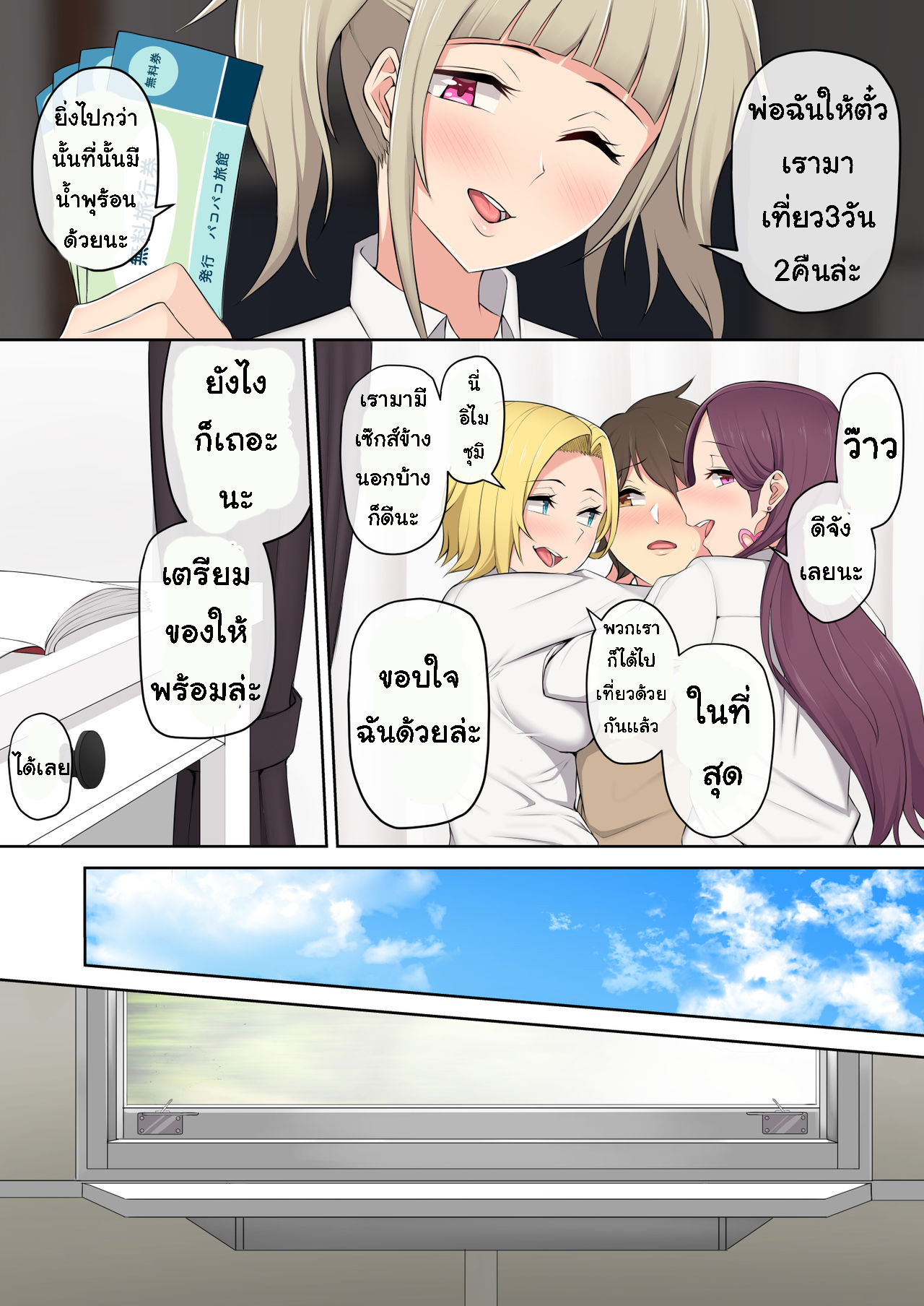 เกมลงโทษ โหมดเกินเพื่อน [Nori5rou] Imaizumin-chi wa Douyara Gal no Tamariba ni Natteru Rashii – เกมลงโทษ โหมดเกินเพื่อน [Nori5rou] Imaizumin-chi wa Douyara Gal no Tamariba ni Natteru Rashii – ตอนที่ 2 หน้า 8