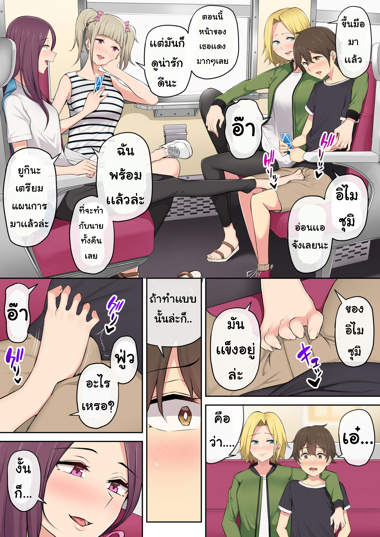 เกมลงโทษ โหมดเกินเพื่อน [Nori5rou] Imaizumin-chi wa Douyara Gal no Tamariba ni Natteru Rashii – เกมลงโทษ โหมดเกินเพื่อน [Nori5rou] Imaizumin-chi wa Douyara Gal no Tamariba ni Natteru Rashii – ตอนที่ 2 หน้า 9