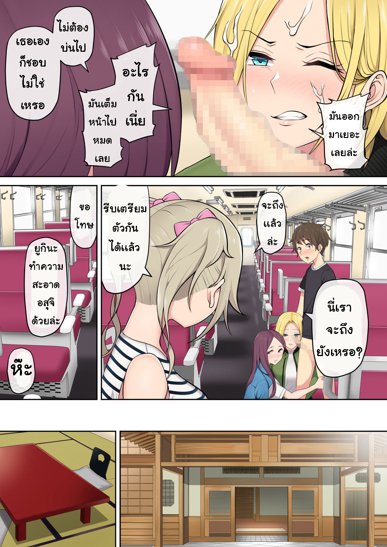 เกมลงโทษ โหมดเกินเพื่อน [Nori5rou] Imaizumin-chi wa Douyara Gal no Tamariba ni Natteru Rashii – เกมลงโทษ โหมดเกินเพื่อน [Nori5rou] Imaizumin-chi wa Douyara Gal no Tamariba ni Natteru Rashii – ตอนที่ 2 หน้า 16