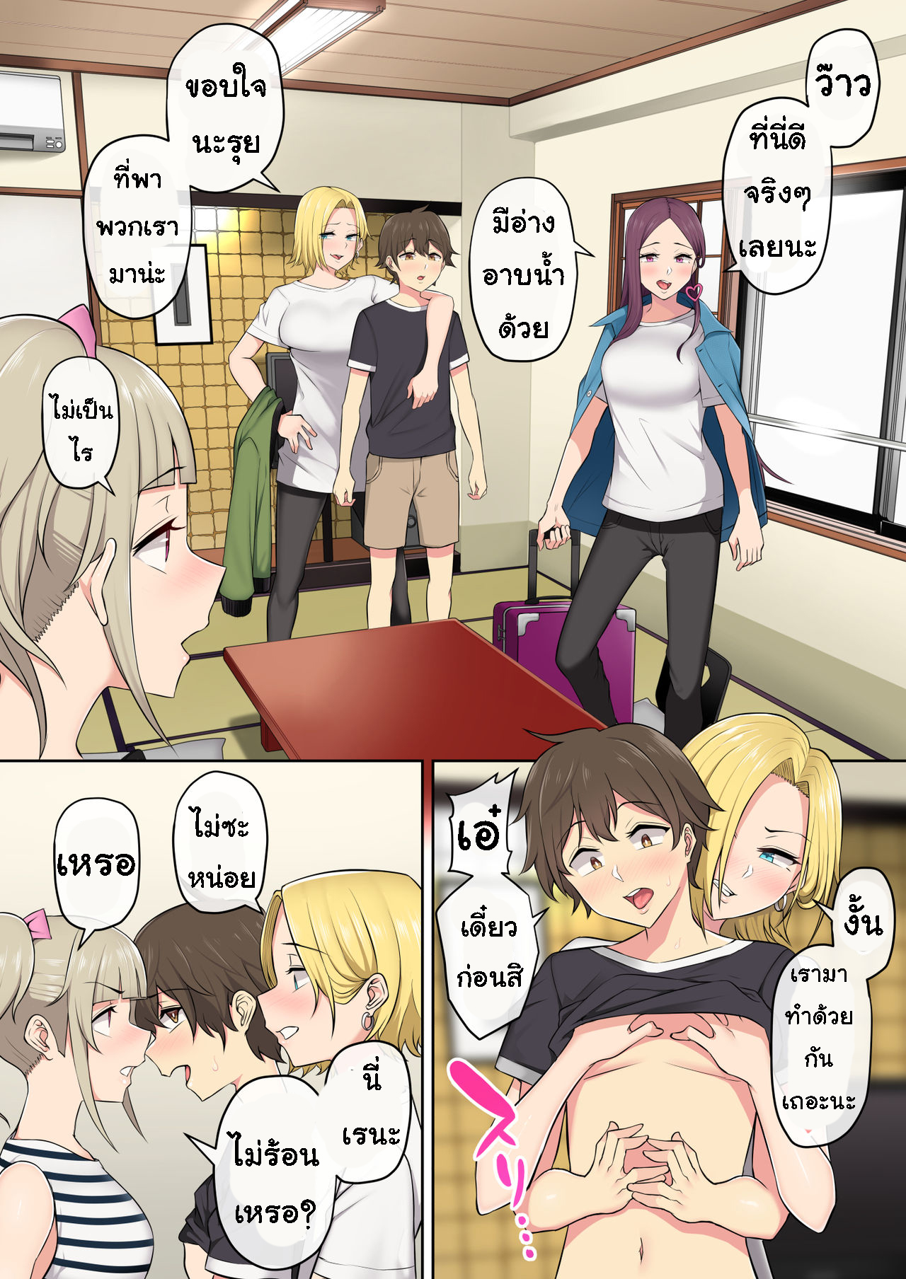 เกมลงโทษ โหมดเกินเพื่อน [Nori5rou] Imaizumin-chi wa Douyara Gal no Tamariba ni Natteru Rashii – เกมลงโทษ โหมดเกินเพื่อน [Nori5rou] Imaizumin-chi wa Douyara Gal no Tamariba ni Natteru Rashii – ตอนที่ 2 หน้า 17