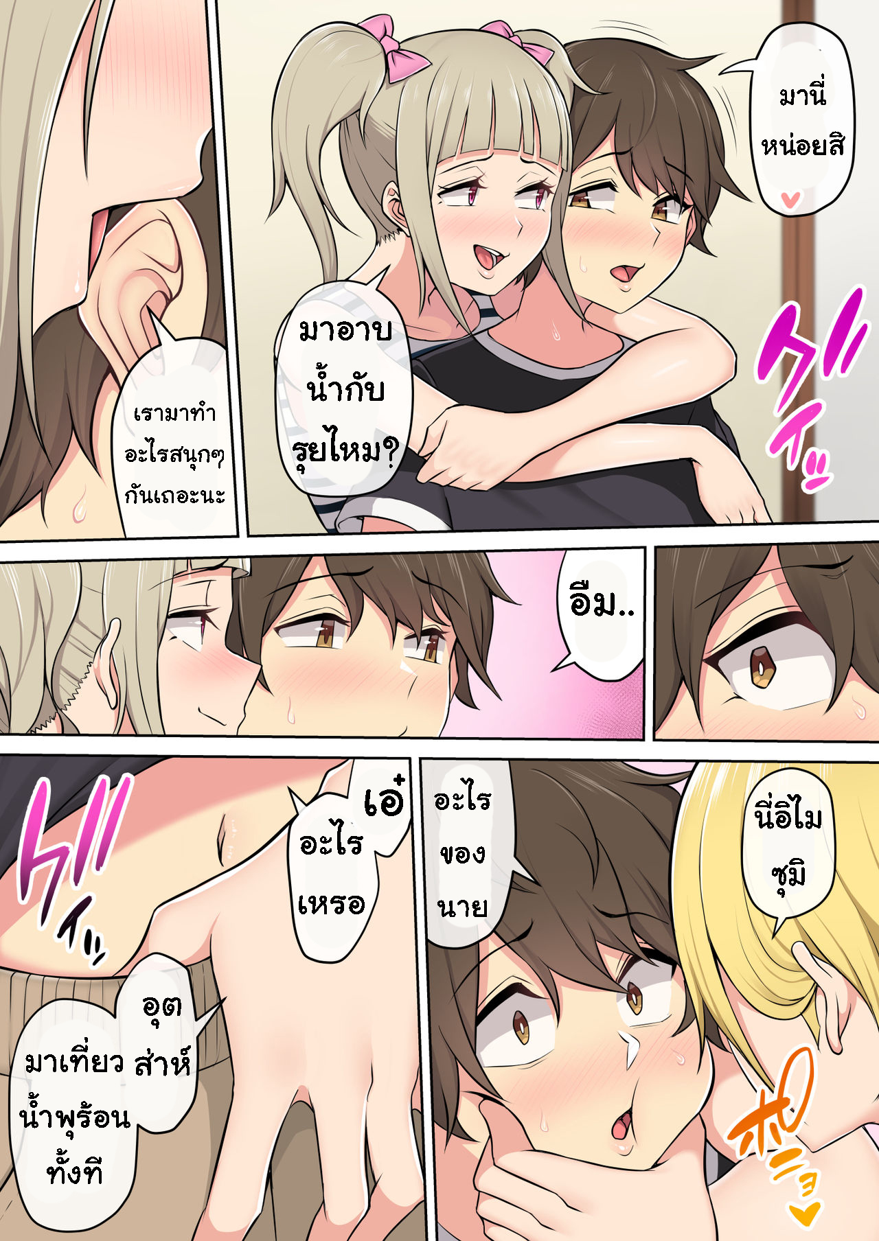 เกมลงโทษ โหมดเกินเพื่อน [Nori5rou] Imaizumin-chi wa Douyara Gal no Tamariba ni Natteru Rashii – เกมลงโทษ โหมดเกินเพื่อน [Nori5rou] Imaizumin-chi wa Douyara Gal no Tamariba ni Natteru Rashii – ตอนที่ 2 หน้า 18