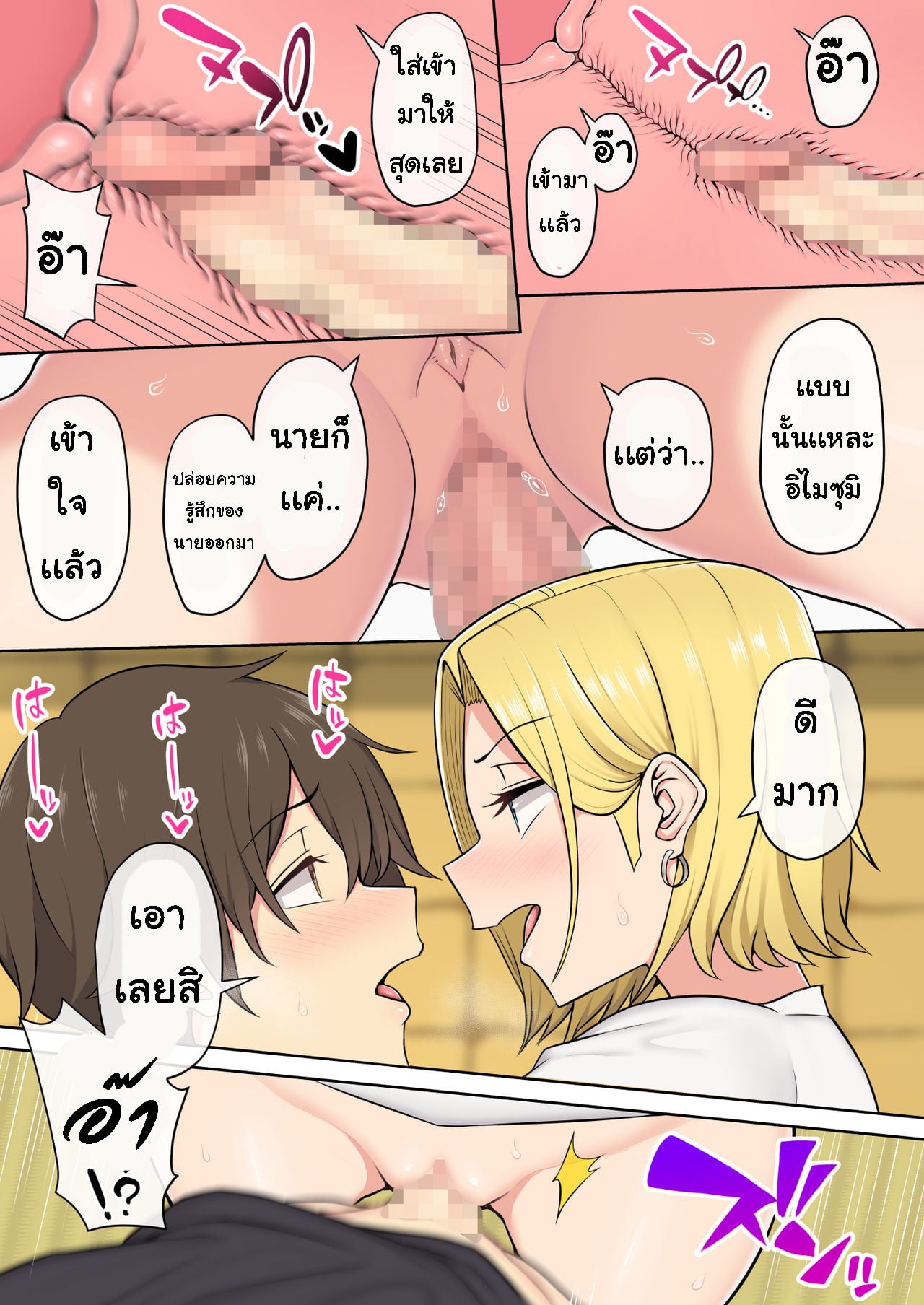 เกมลงโทษ โหมดเกินเพื่อน [Nori5rou] Imaizumin-chi wa Douyara Gal no Tamariba ni Natteru Rashii – เกมลงโทษ โหมดเกินเพื่อน [Nori5rou] Imaizumin-chi wa Douyara Gal no Tamariba ni Natteru Rashii – ตอนที่ 2 หน้า 20