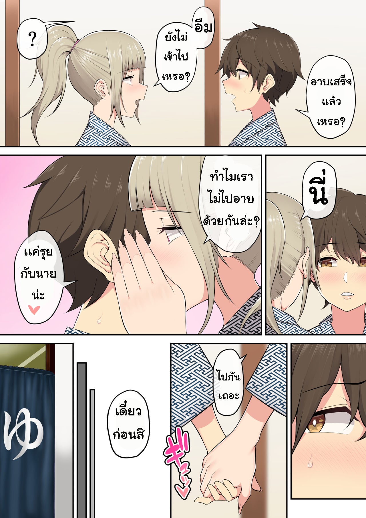 เกมลงโทษ โหมดเกินเพื่อน [Nori5rou] Imaizumin-chi wa Douyara Gal no Tamariba ni Natteru Rashii – เกมลงโทษ โหมดเกินเพื่อน [Nori5rou] Imaizumin-chi wa Douyara Gal no Tamariba ni Natteru Rashii – ตอนที่ 2.2 หน้า 2