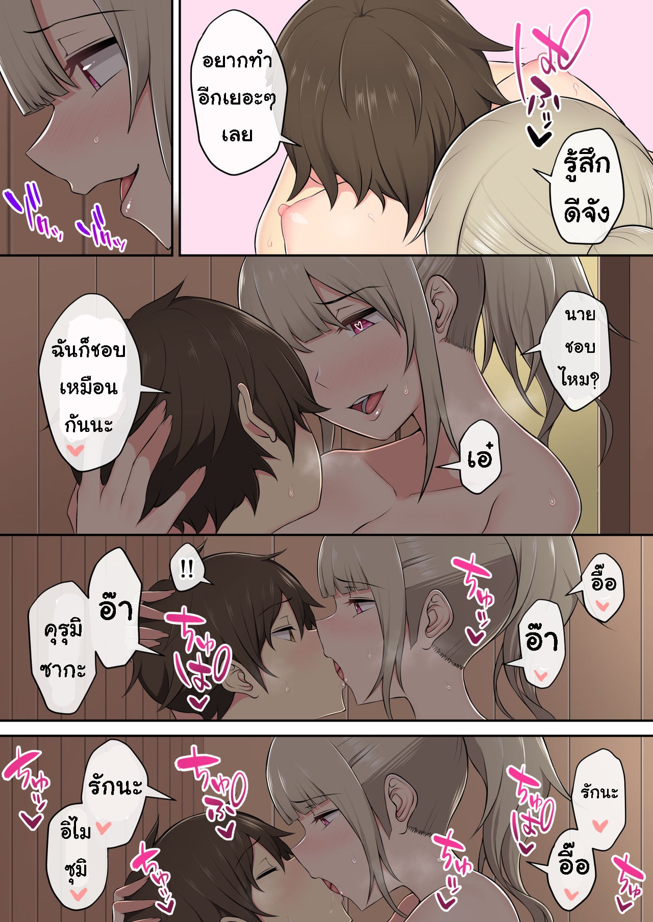 เกมลงโทษ โหมดเกินเพื่อน [Nori5rou] Imaizumin-chi wa Douyara Gal no Tamariba ni Natteru Rashii – เกมลงโทษ โหมดเกินเพื่อน [Nori5rou] Imaizumin-chi wa Douyara Gal no Tamariba ni Natteru Rashii – ตอนที่ 2.2 หน้า 9