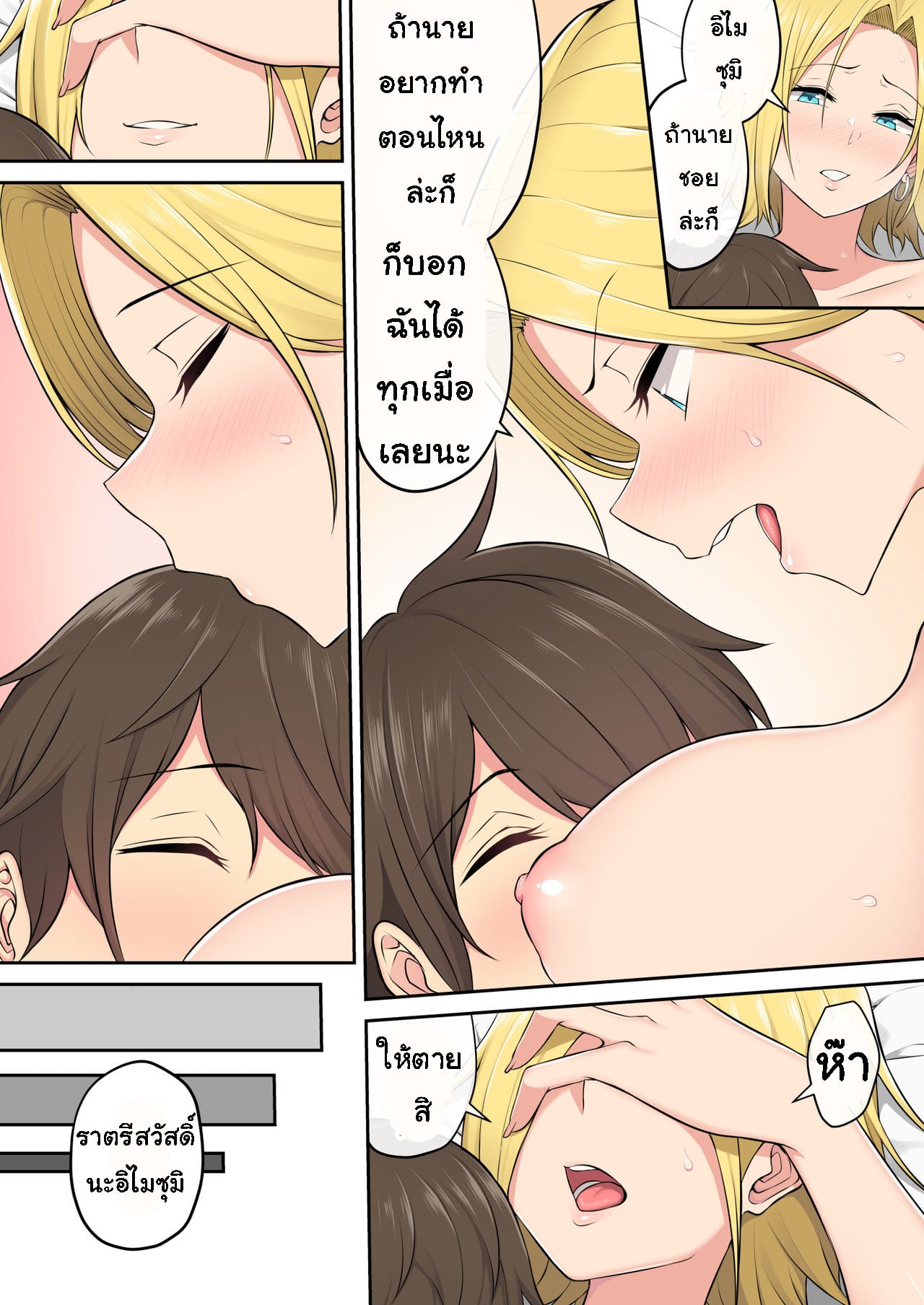 เกมลงโทษ โหมดเกินเพื่อน [Nori5rou] Imaizumin-chi wa Douyara Gal no Tamariba ni Natteru Rashii – เกมลงโทษ โหมดเกินเพื่อน [Nori5rou] Imaizumin-chi wa Douyara Gal no Tamariba ni Natteru Rashii – ตอนที่ 2.2 หน้า 30