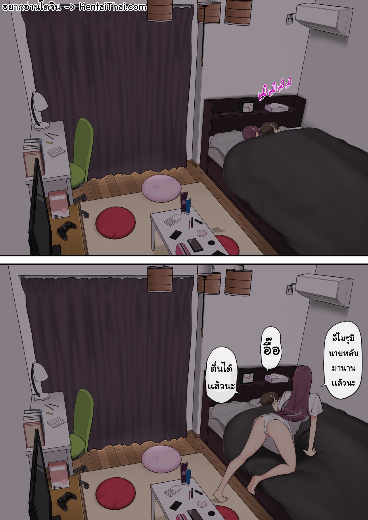 เกมลงโทษ โหมดเกินเพื่อน [Nori5rou] Imaizumin-chi wa Douyara Gal no Tamariba ni Natteru Rashii – เกมลงโทษ โหมดเกินเพื่อน [Nori5rou] Imaizumin-chi wa Douyara Gal no Tamariba ni Natteru Rashii – ตอนที่ 2.3 หน้า 1