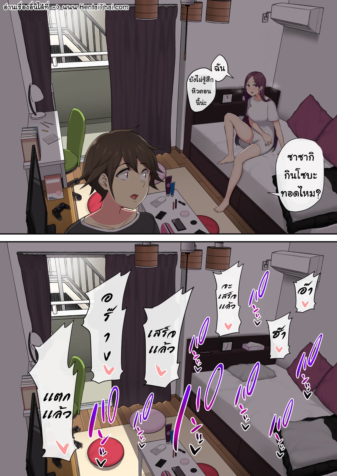 เกมลงโทษ โหมดเกินเพื่อน [Nori5rou] Imaizumin-chi wa Douyara Gal no Tamariba ni Natteru Rashii – เกมลงโทษ โหมดเกินเพื่อน [Nori5rou] Imaizumin-chi wa Douyara Gal no Tamariba ni Natteru Rashii – ตอนที่ 2.3 หน้า 4