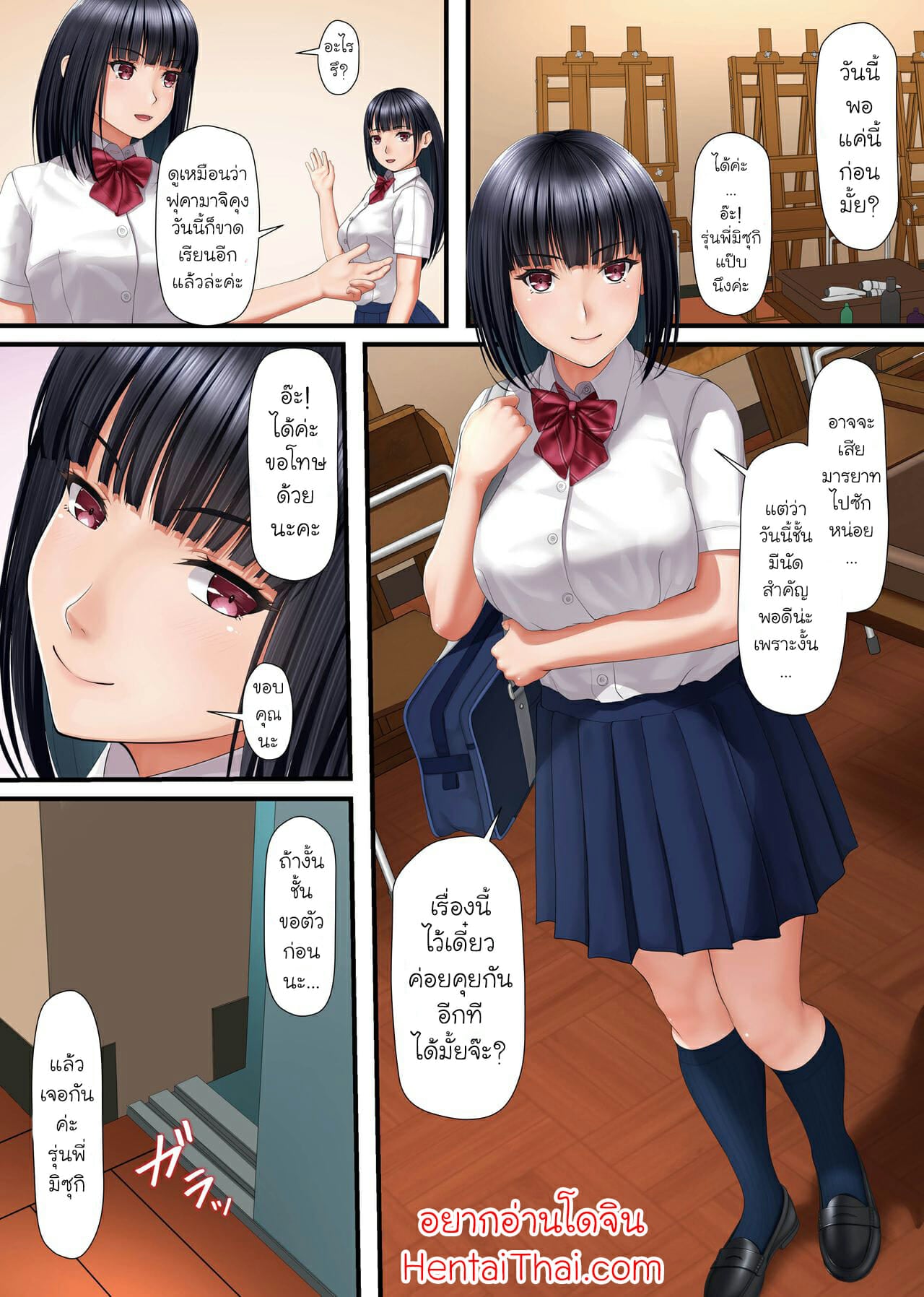แสนอับอาย กลายเป็นทาส [2vs (Siina Tai)] Immoral na JK ni Shitsukerareta Boku I Have Been Disciplined by an Immoral Highschool Girl – แสนอับอาย กลายเป็นทาส [2vs (Siina Tai)] Immoral na JK ni Shitsukerareta Boku I Have Been Disciplined by an Immoral Highschool Girl – ตอนที่ 1 หน้า 2