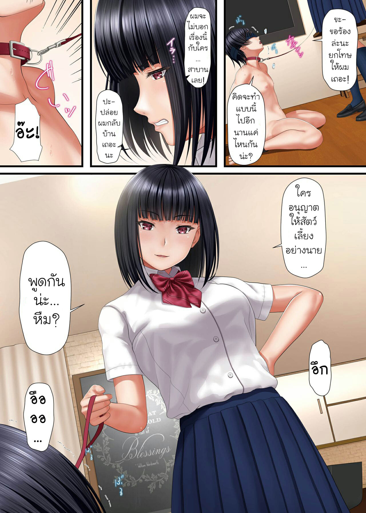 แสนอับอาย กลายเป็นทาส [2vs (Siina Tai)] Immoral na JK ni Shitsukerareta Boku I Have Been Disciplined by an Immoral Highschool Girl – แสนอับอาย กลายเป็นทาส [2vs (Siina Tai)] Immoral na JK ni Shitsukerareta Boku I Have Been Disciplined by an Immoral Highschool Girl – ตอนที่ 1 หน้า 4
