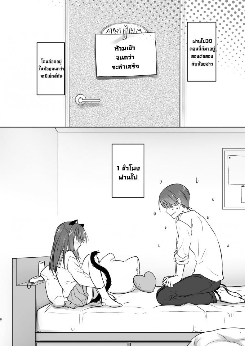 น้องสาวผมกลายเป็นซัคคิวบัสไปซะแล้ว [Aqua Drop (Mikami Mika)] Imouto ga Succubus ni Natta node Oya Kounin de Sex Shimasu – น้องสาวผมกลายเป็นซัคคิวบัสไปซะแล้ว [Aqua Drop (Mikami Mika)] Imouto ga Succubus ni Natta node Oya Kounin de Sex Shimasu – ตอนที่ 1 หน้า 7