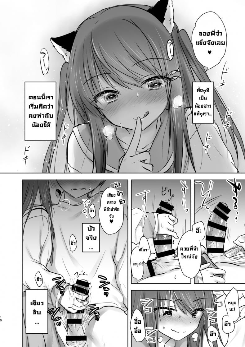 น้องสาวผมกลายเป็นซัคคิวบัสไปซะแล้ว [Aqua Drop (Mikami Mika)] Imouto ga Succubus ni Natta node Oya Kounin de Sex Shimasu – น้องสาวผมกลายเป็นซัคคิวบัสไปซะแล้ว [Aqua Drop (Mikami Mika)] Imouto ga Succubus ni Natta node Oya Kounin de Sex Shimasu – ตอนที่ 1 หน้า 11